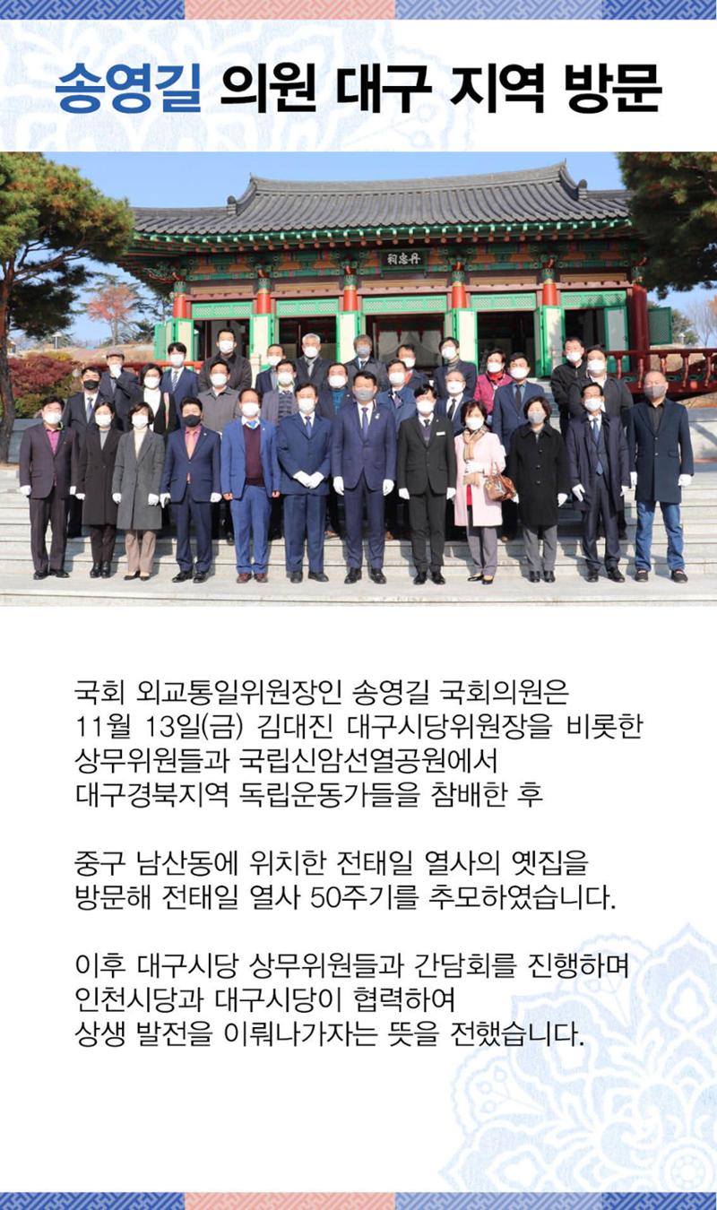 더불어민주당대구광역시당 모바일 소식지 3페이지
