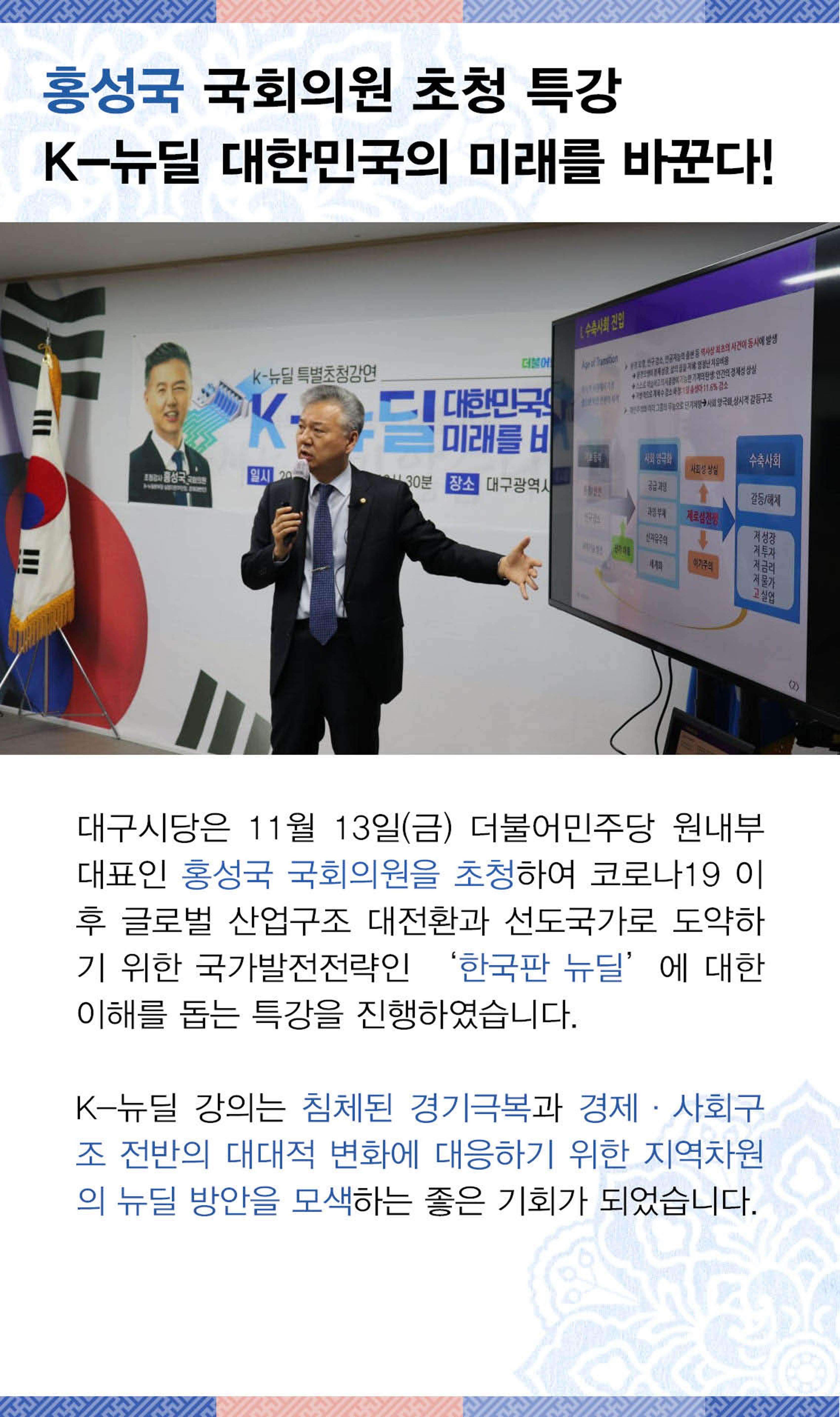 더불어민주당대구광역시당 모바일 소식지 4페이지