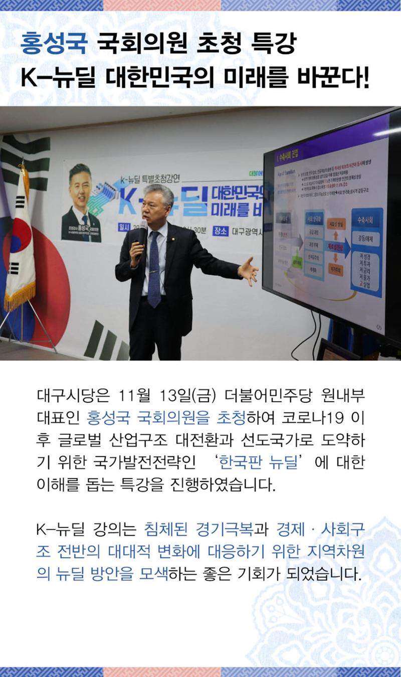 더불어민주당대구광역시당 모바일 소식지 4페이지