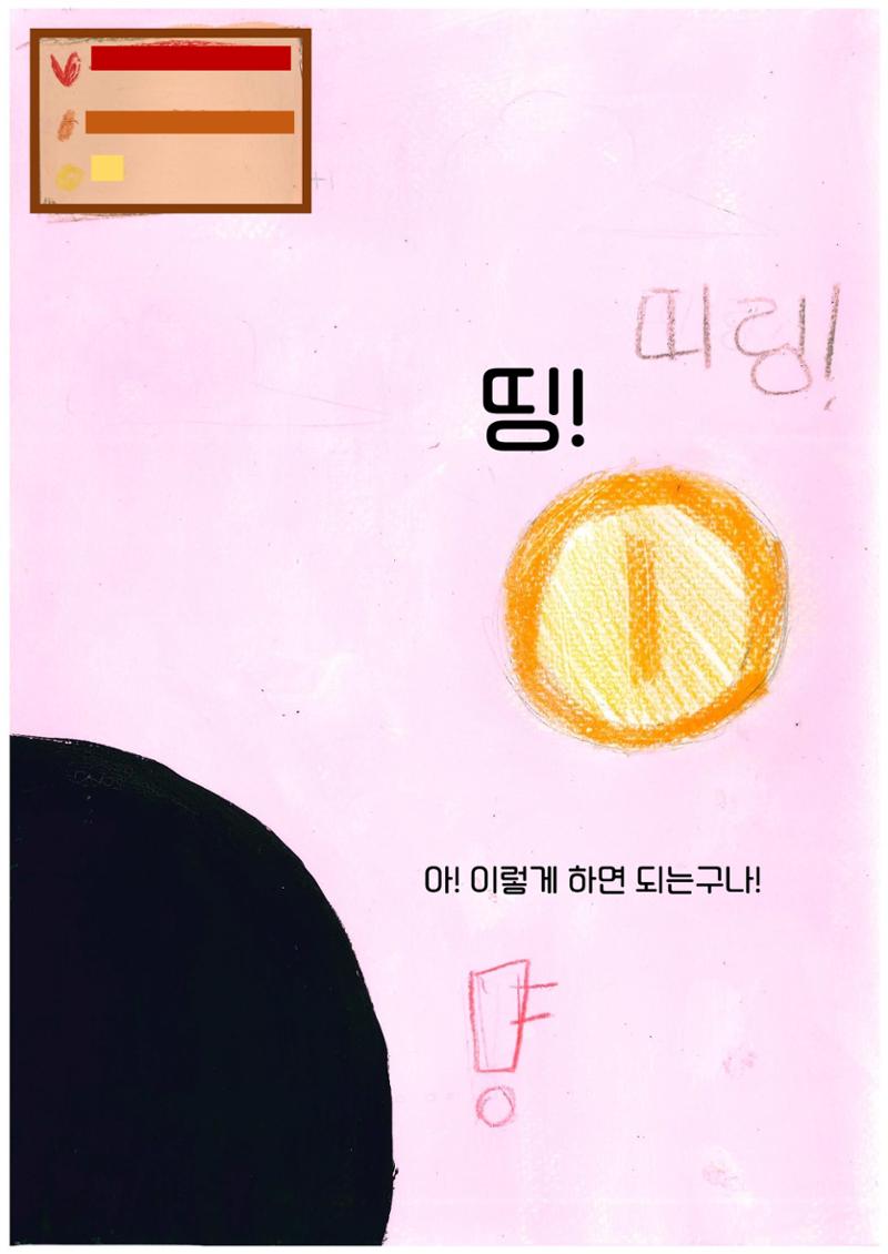 클리어!! 오리를 무찌르자 15페이지