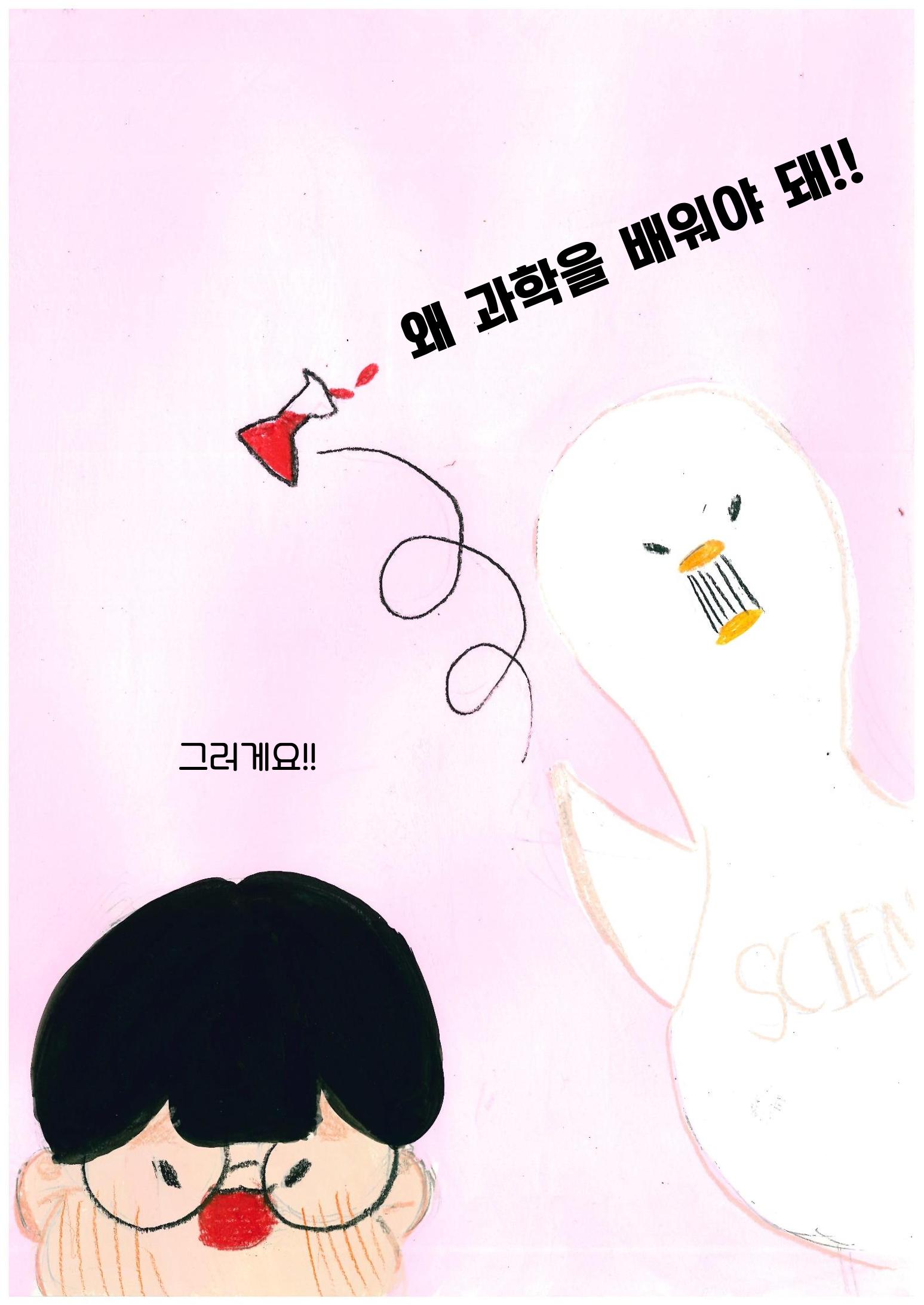 클리어!! 오리를 무찌르자 17페이지