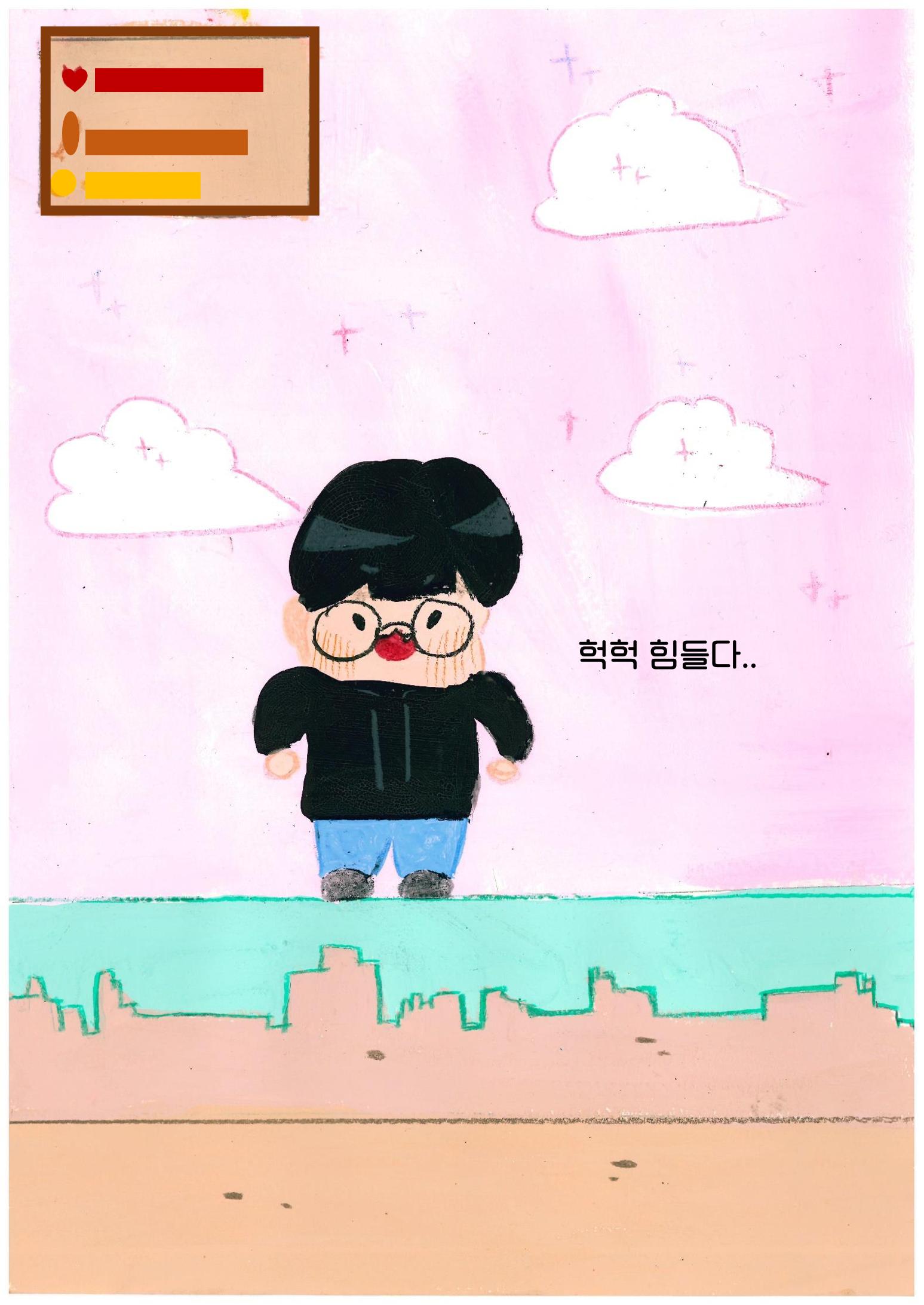 클리어!! 오리를 무찌르자 19페이지