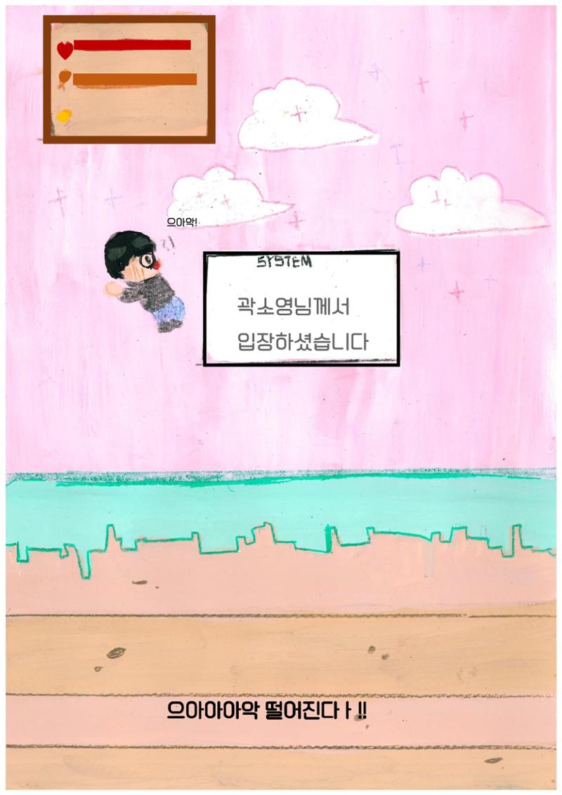클리어!! 오리를 무찌르자 3페이지