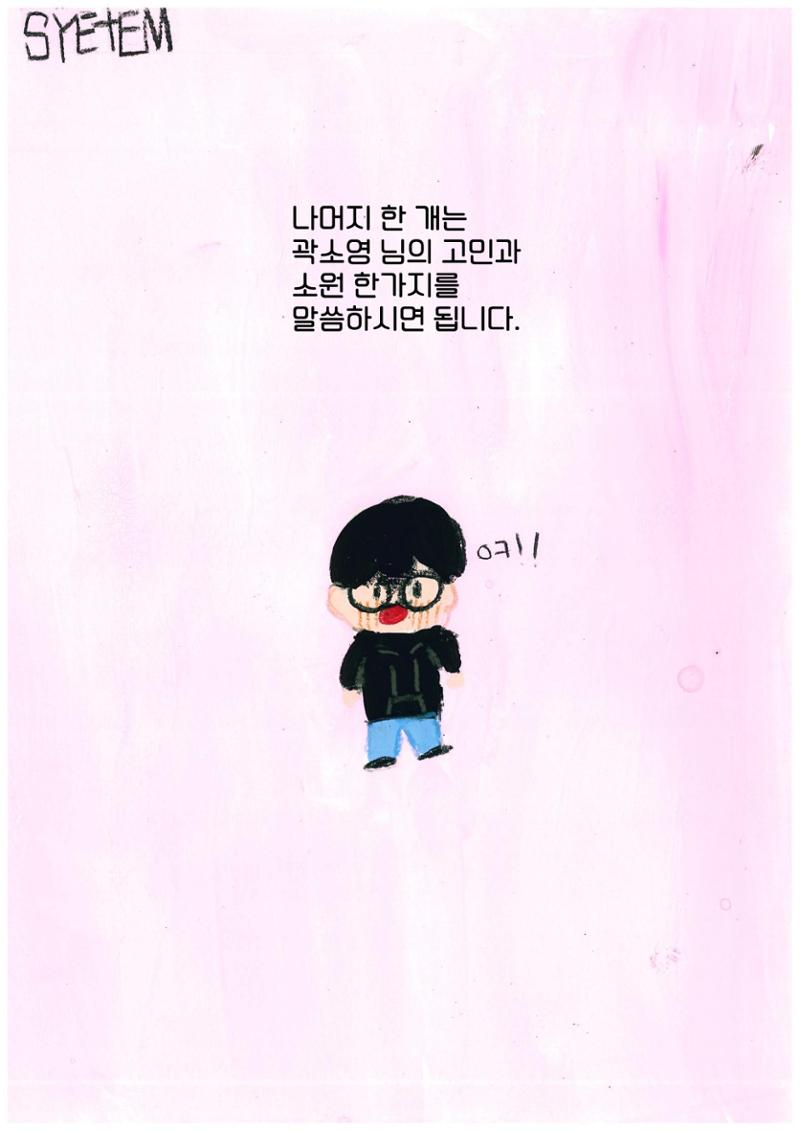 클리어!! 오리를 무찌르자 30페이지