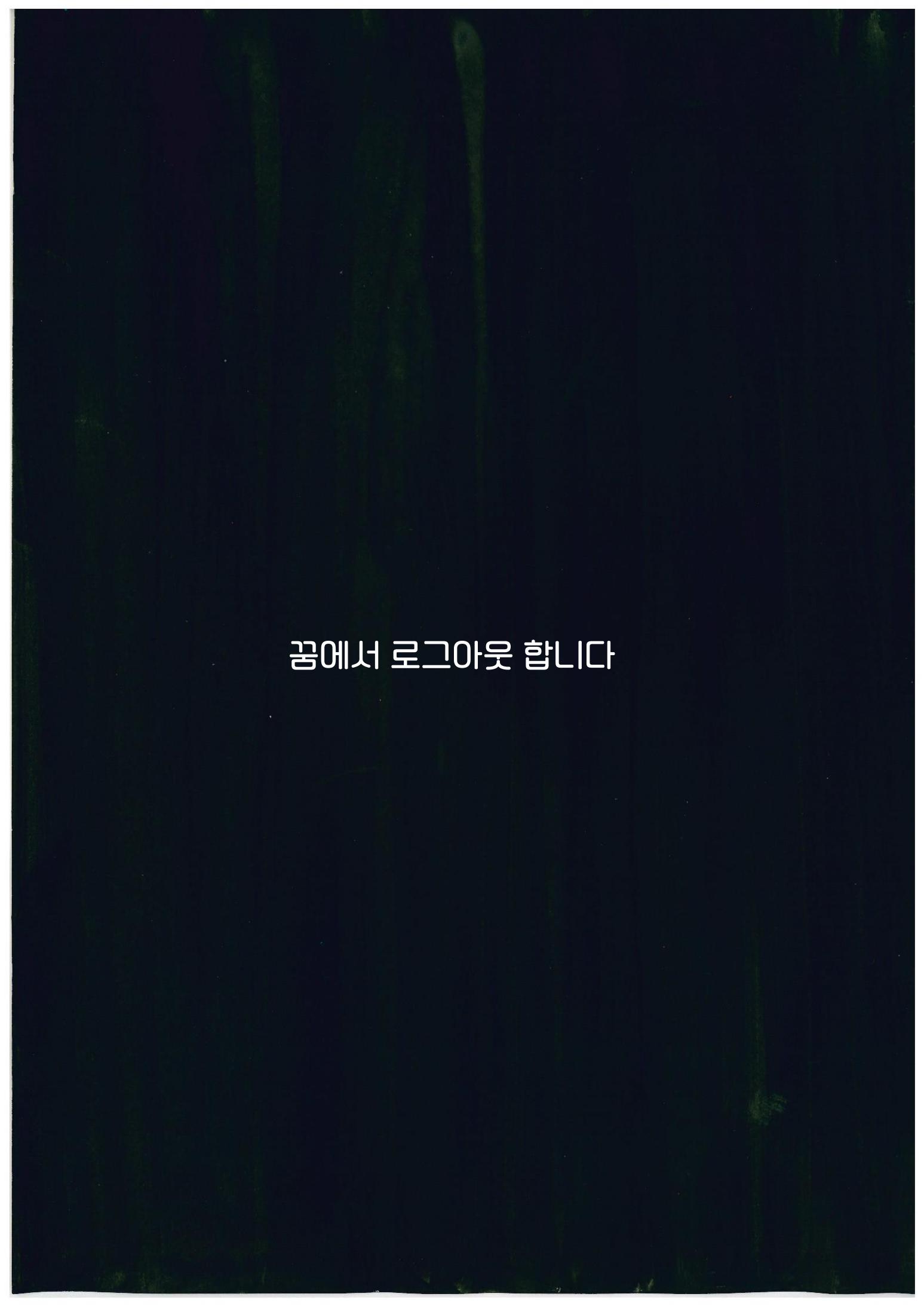클리어!! 오리를 무찌르자 33페이지