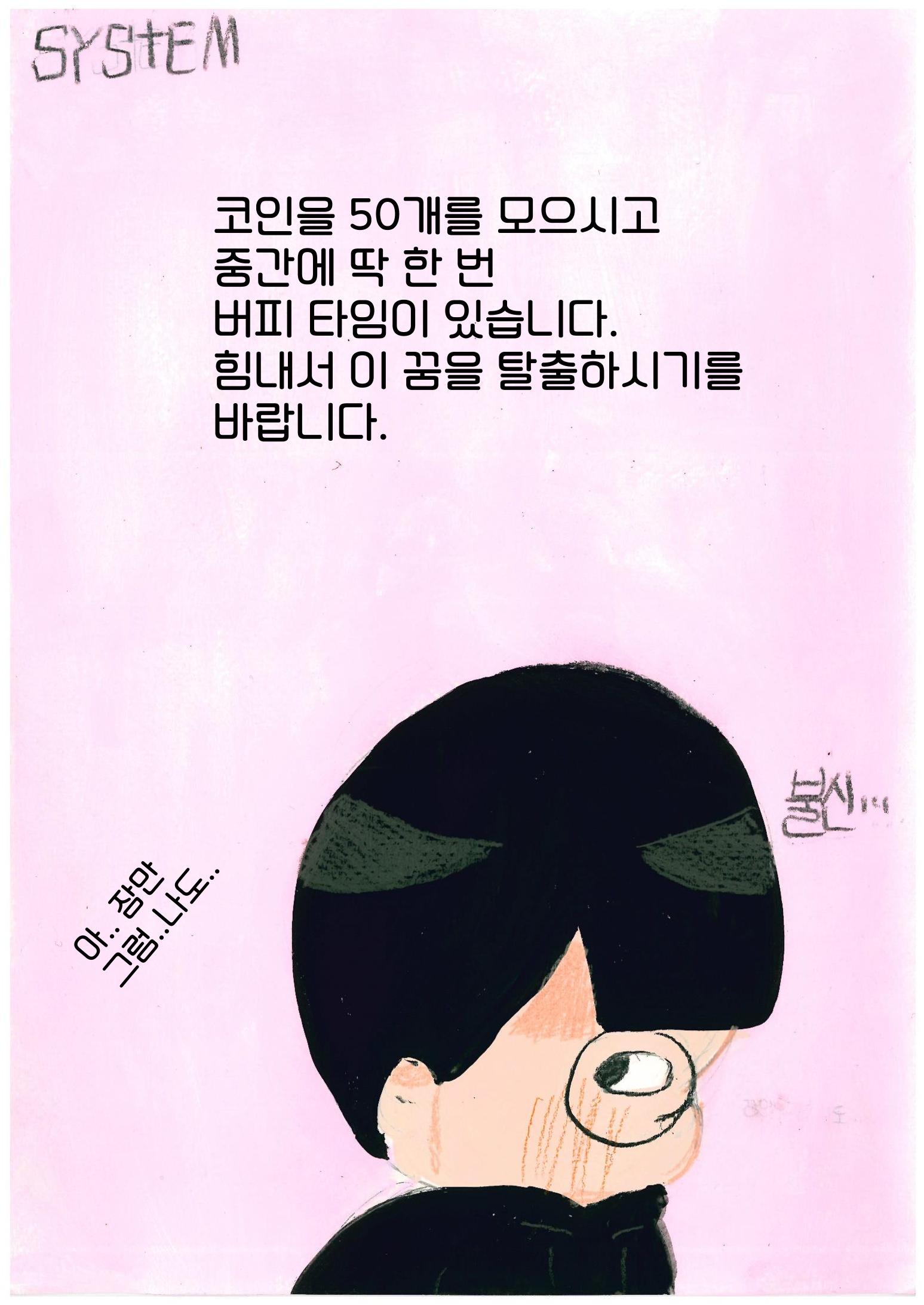 클리어!! 오리를 무찌르자 9페이지