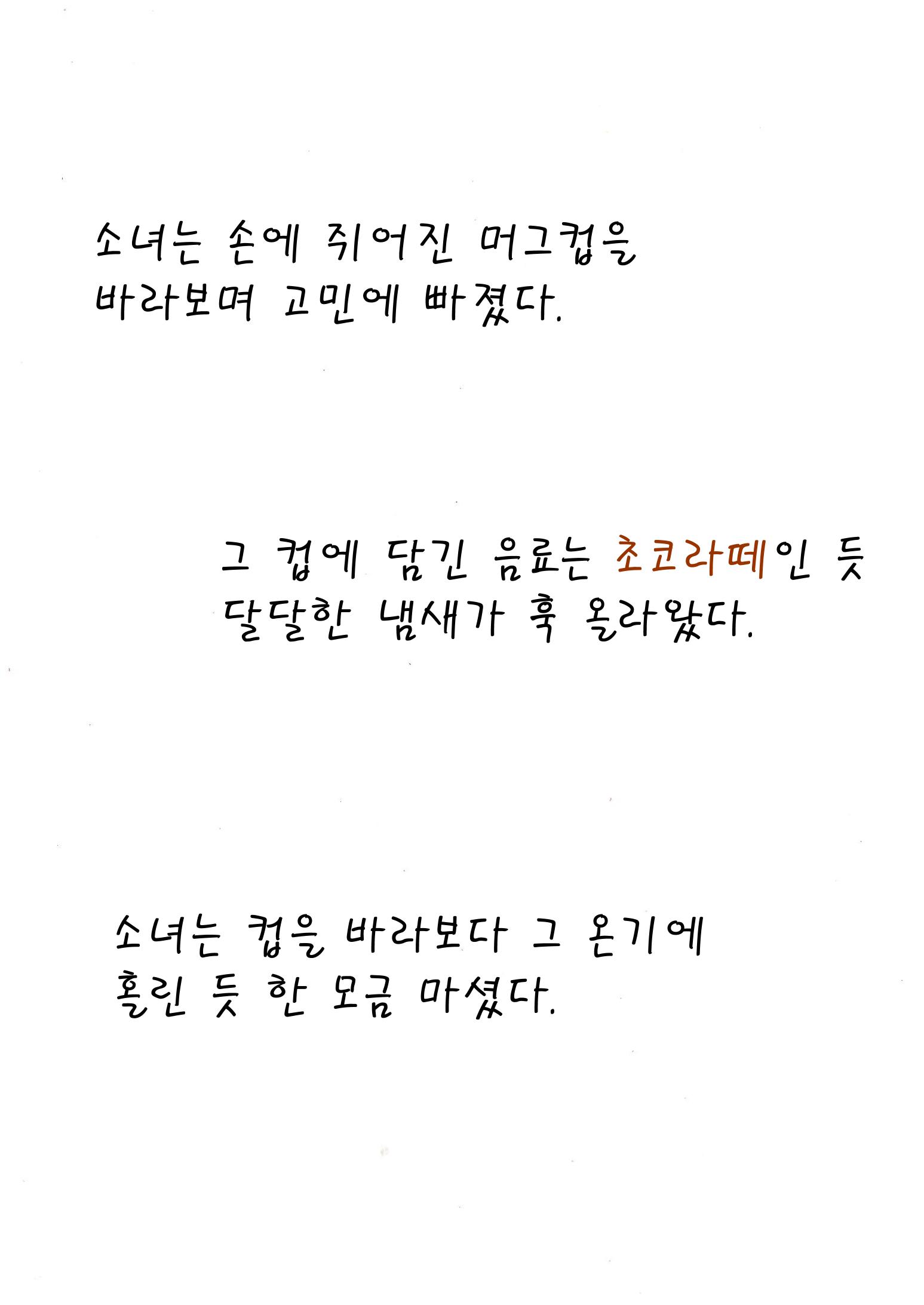Can Show you The World 13페이지