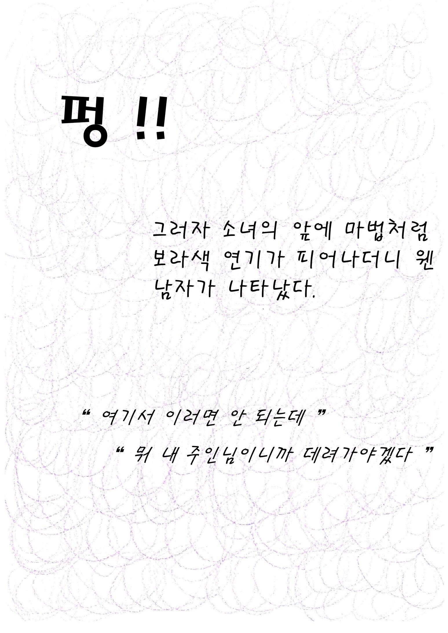 Can Show you The World 19페이지