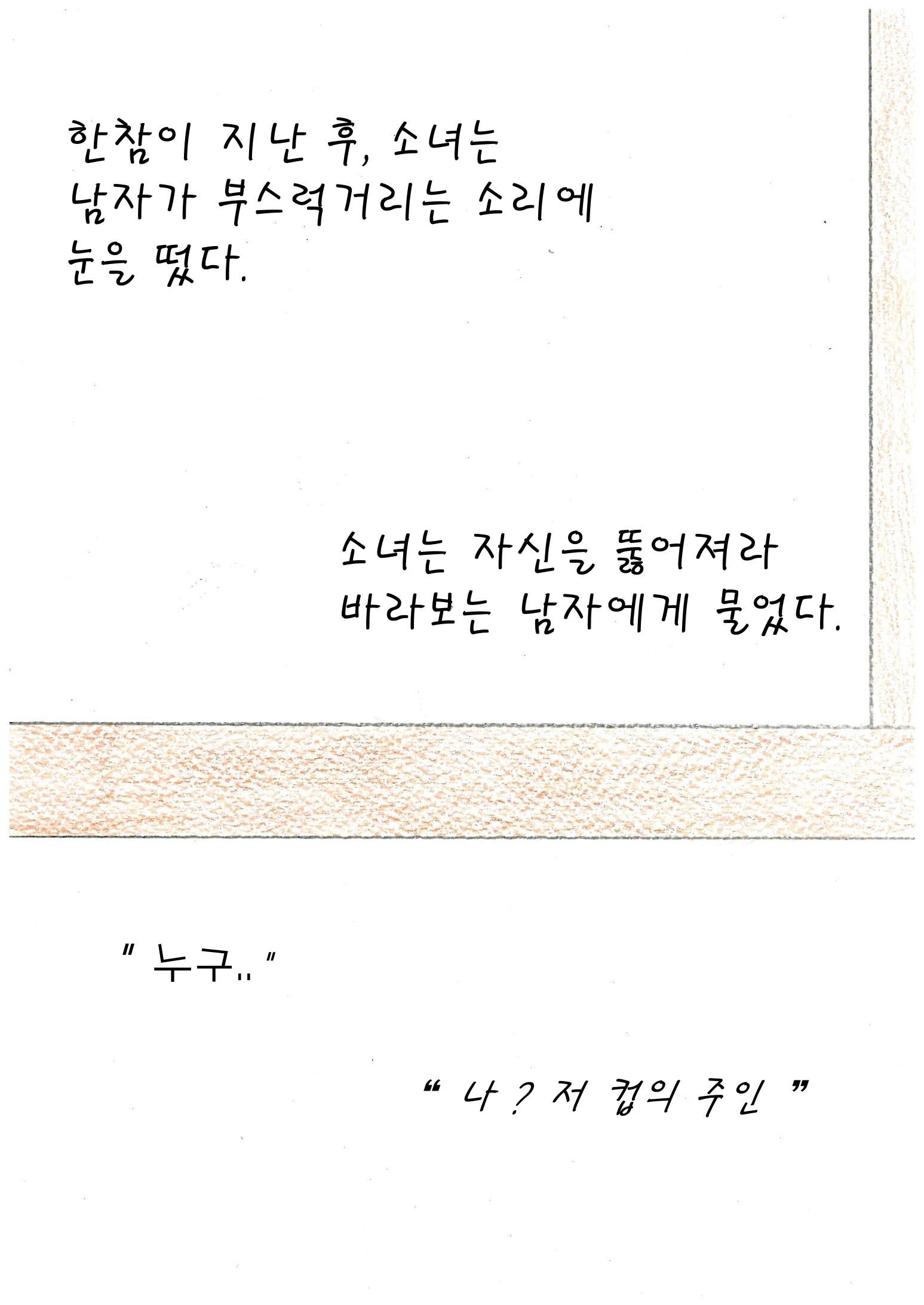 Can Show you The World 21페이지