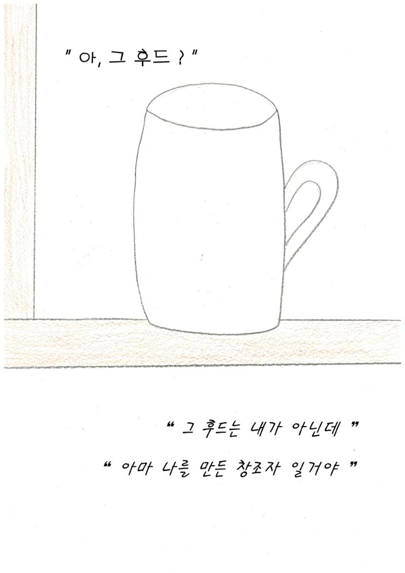 Can Show you The World 22페이지