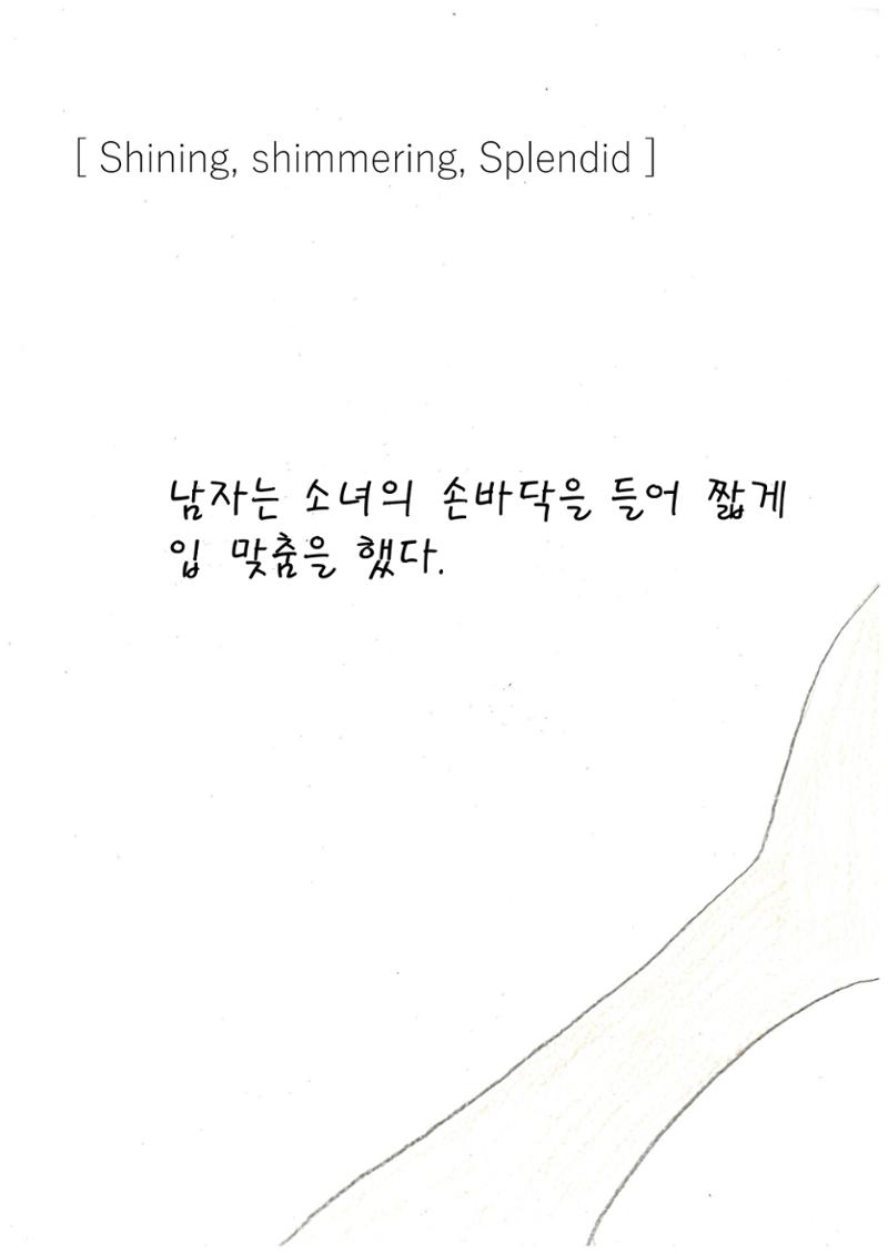 Can Show you The World 25페이지