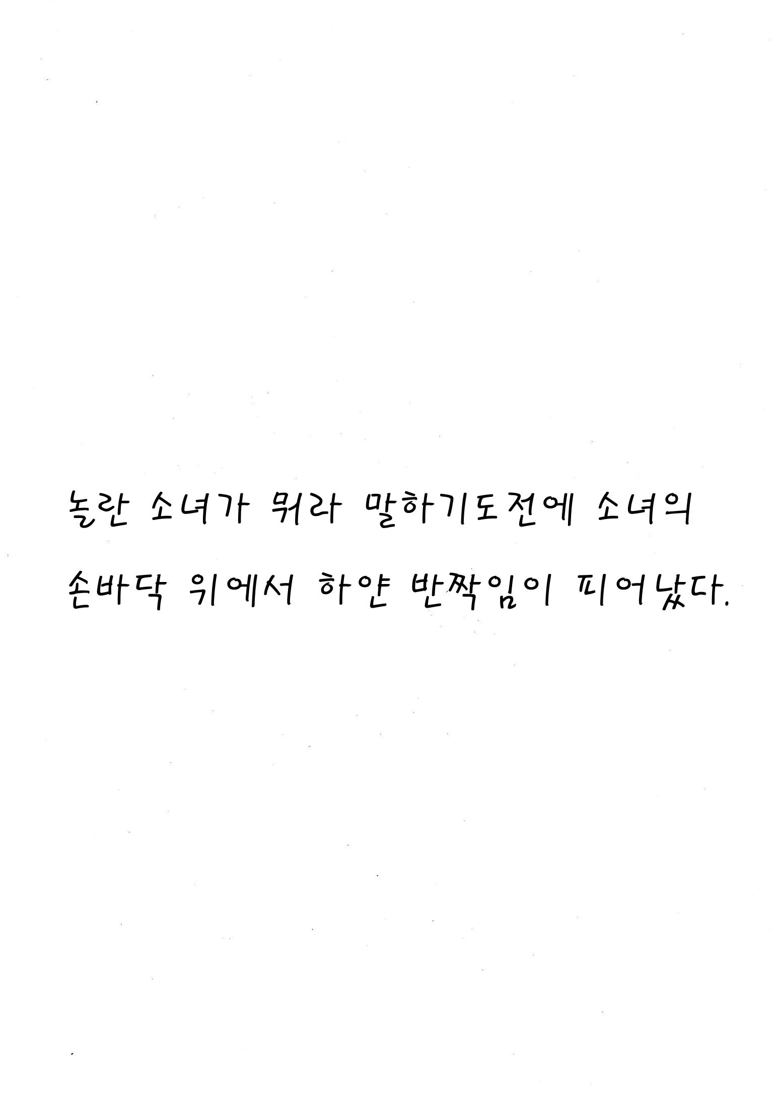 Can Show you The World 27페이지