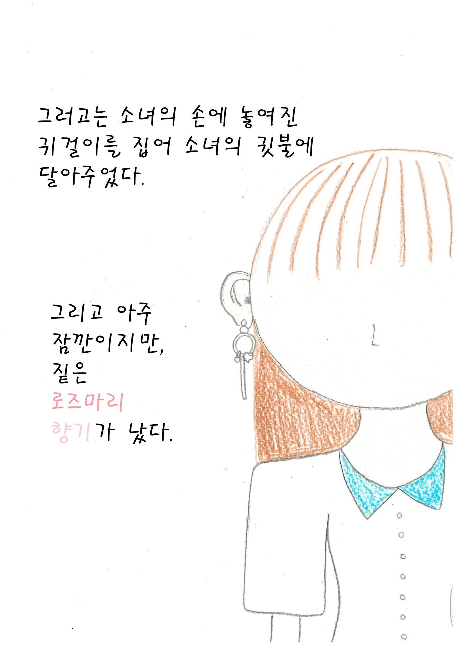 Can Show you The World 32페이지