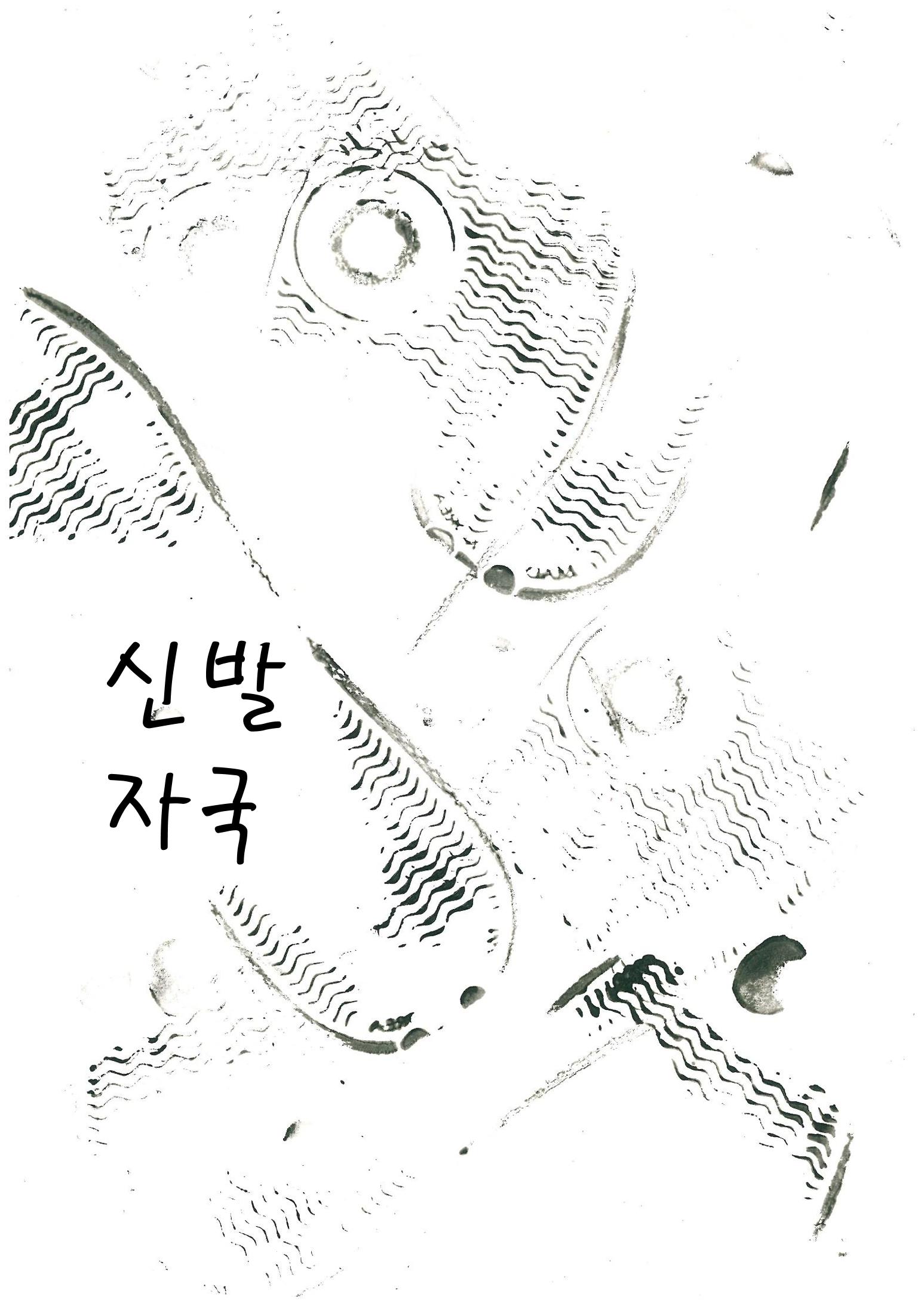 Can Show you The World 4페이지