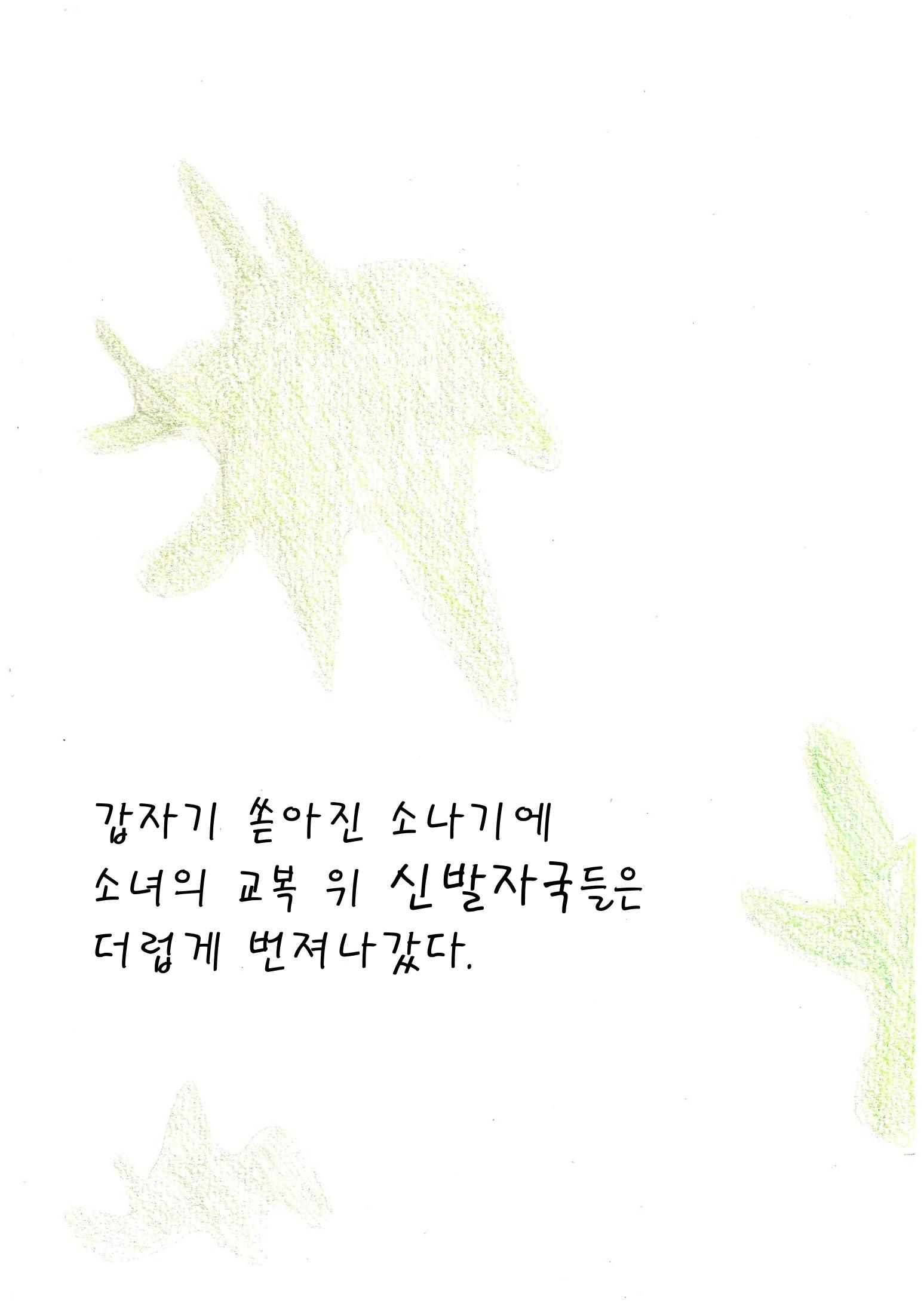 Can Show you The World 5페이지