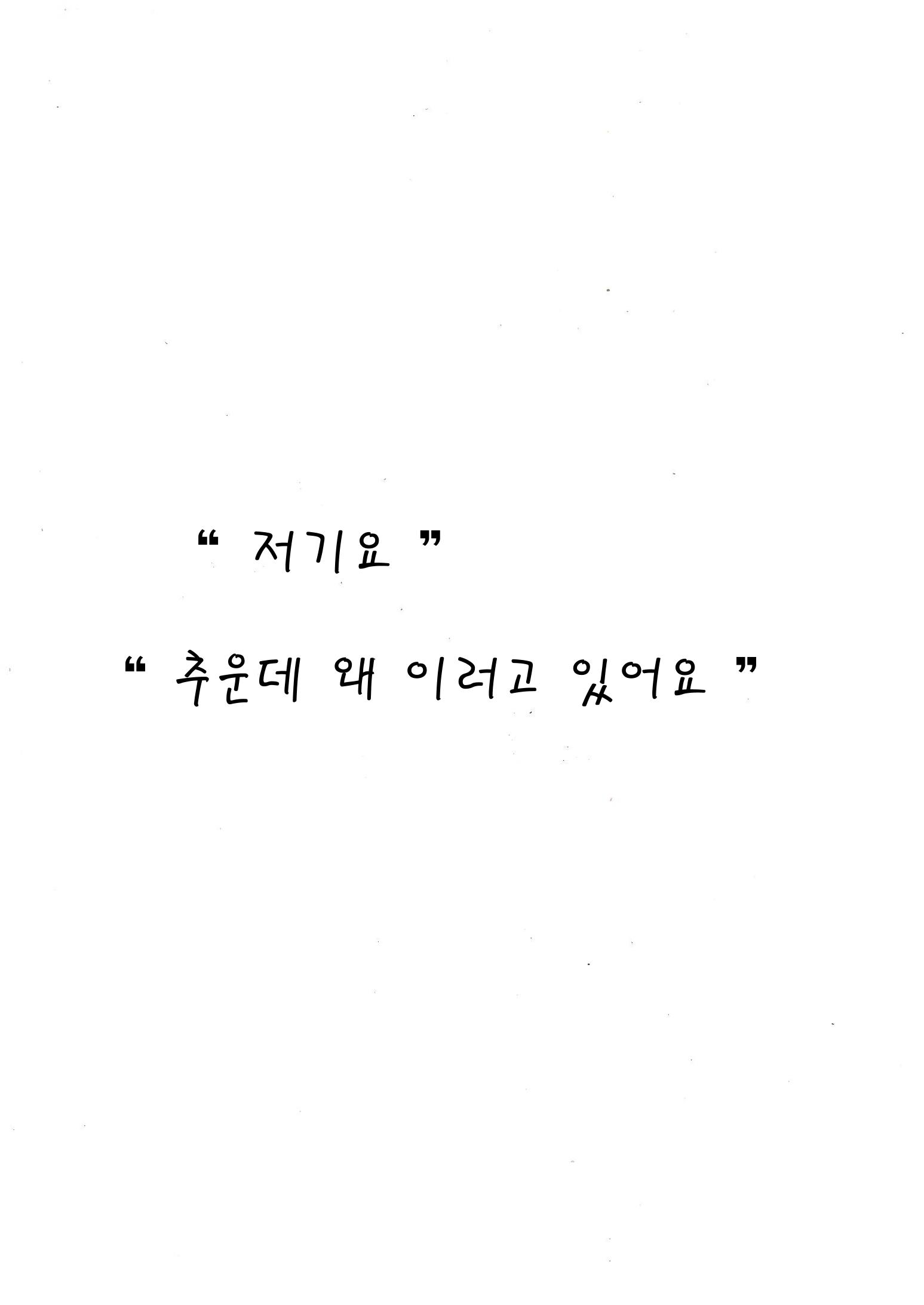 Can Show you The World 7페이지