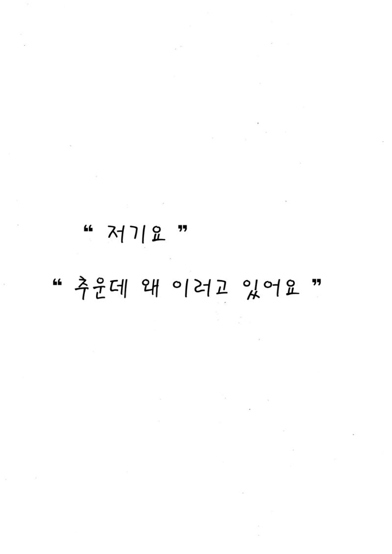 Can Show you The World 7페이지