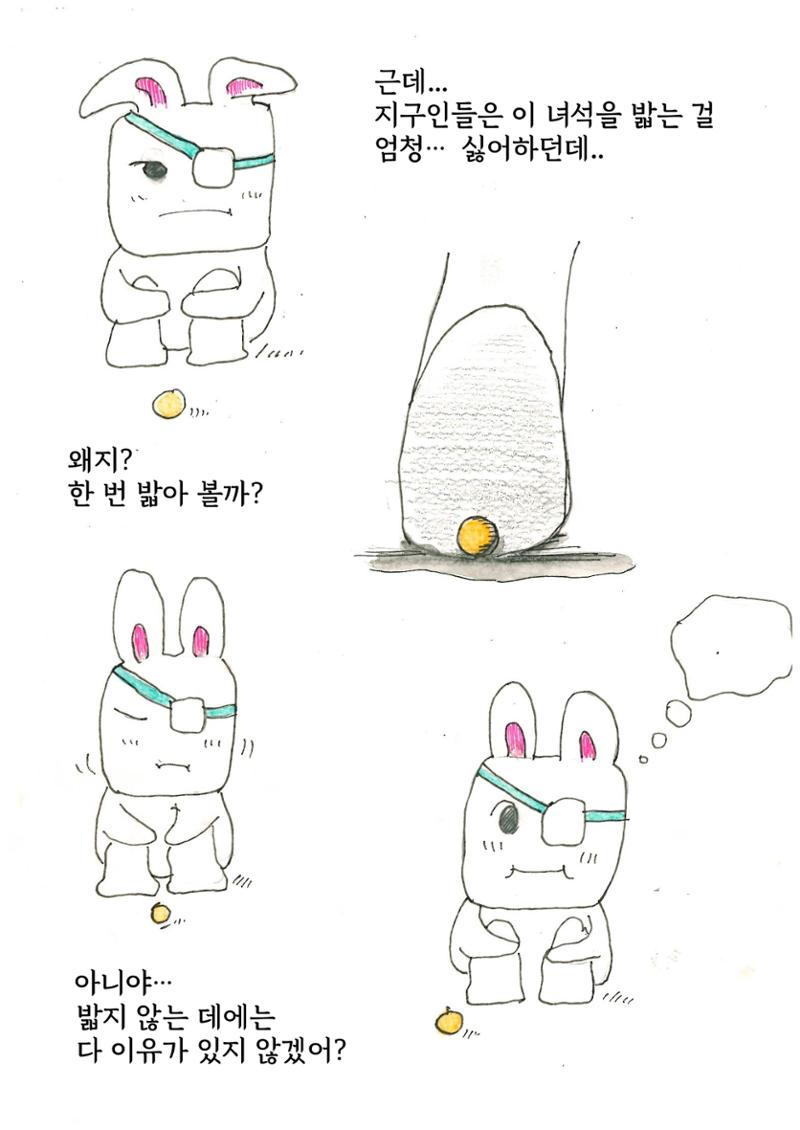 은행외계론 14페이지
