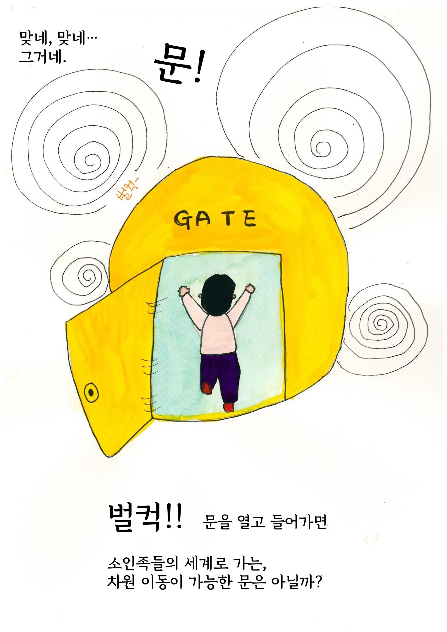 은행외계론 18페이지