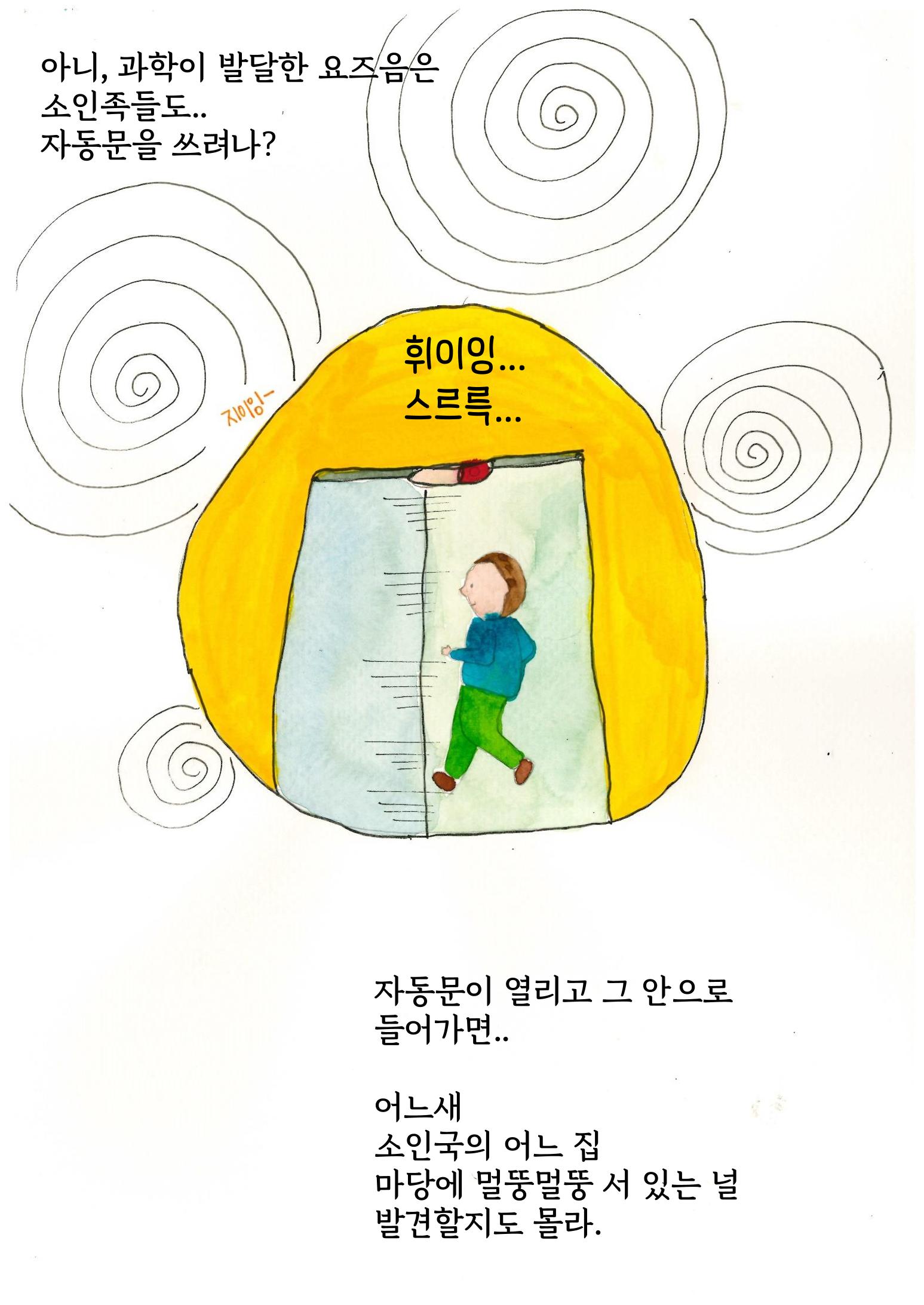 은행외계론 19페이지
