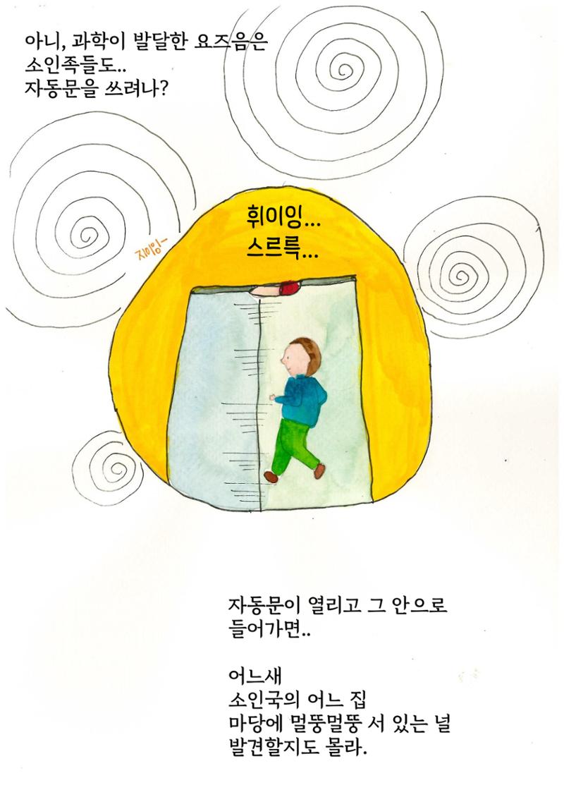 은행외계론 19페이지