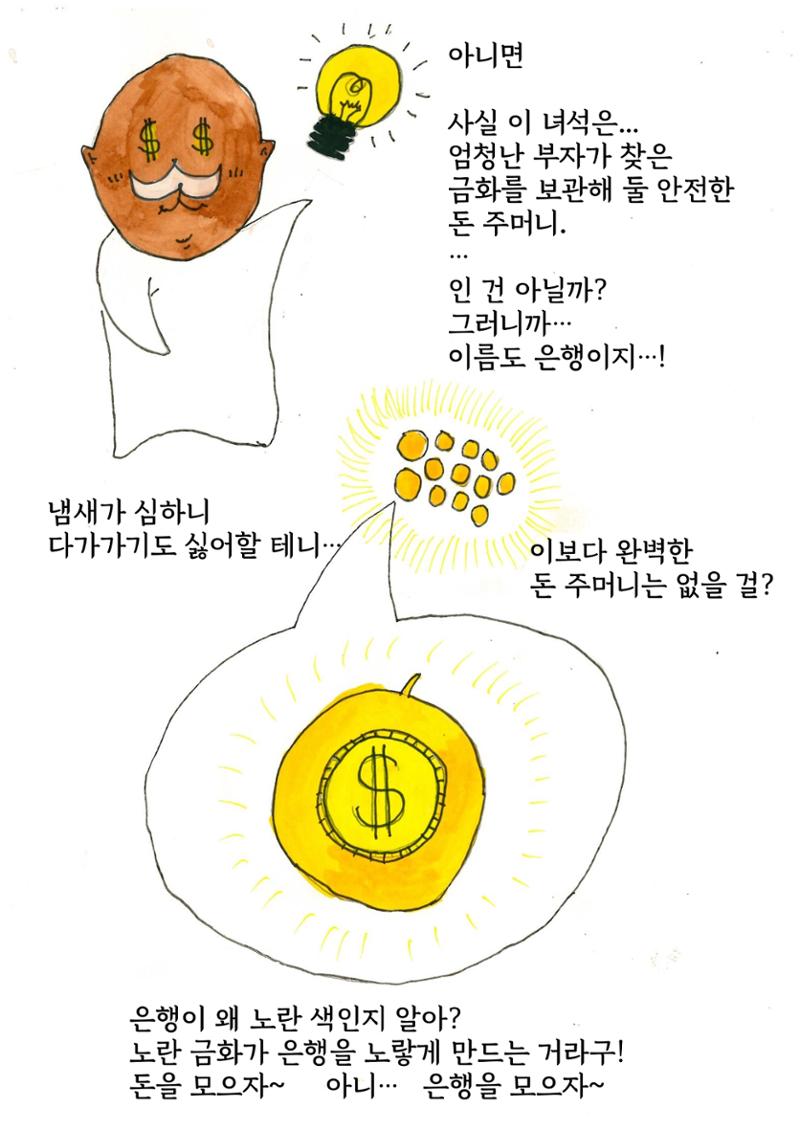 은행외계론 20페이지
