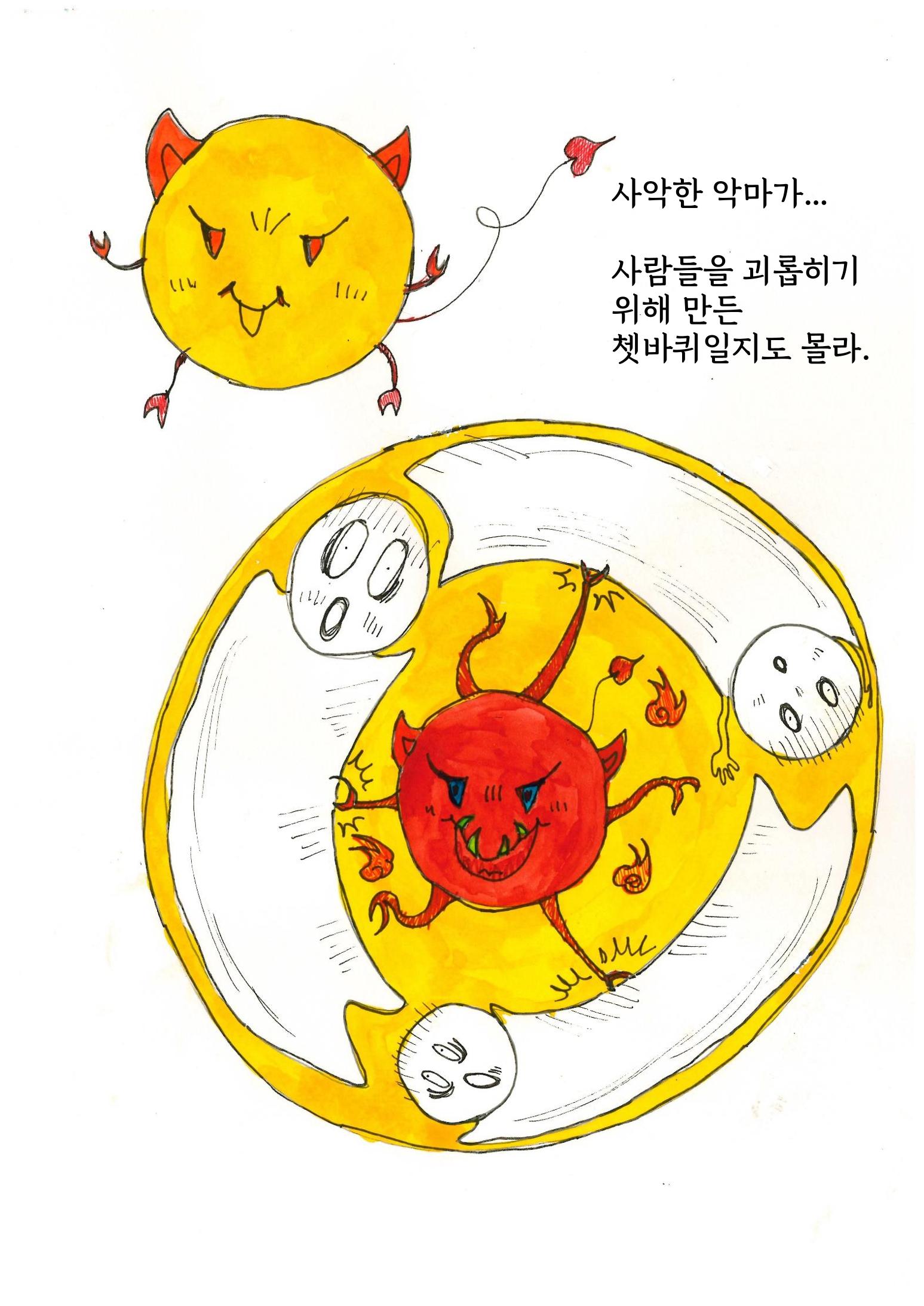 은행외계론 21페이지