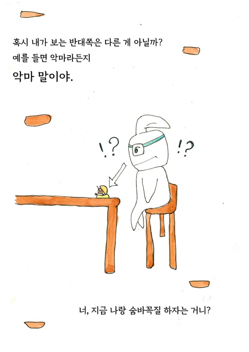 은행외계론 23페이지