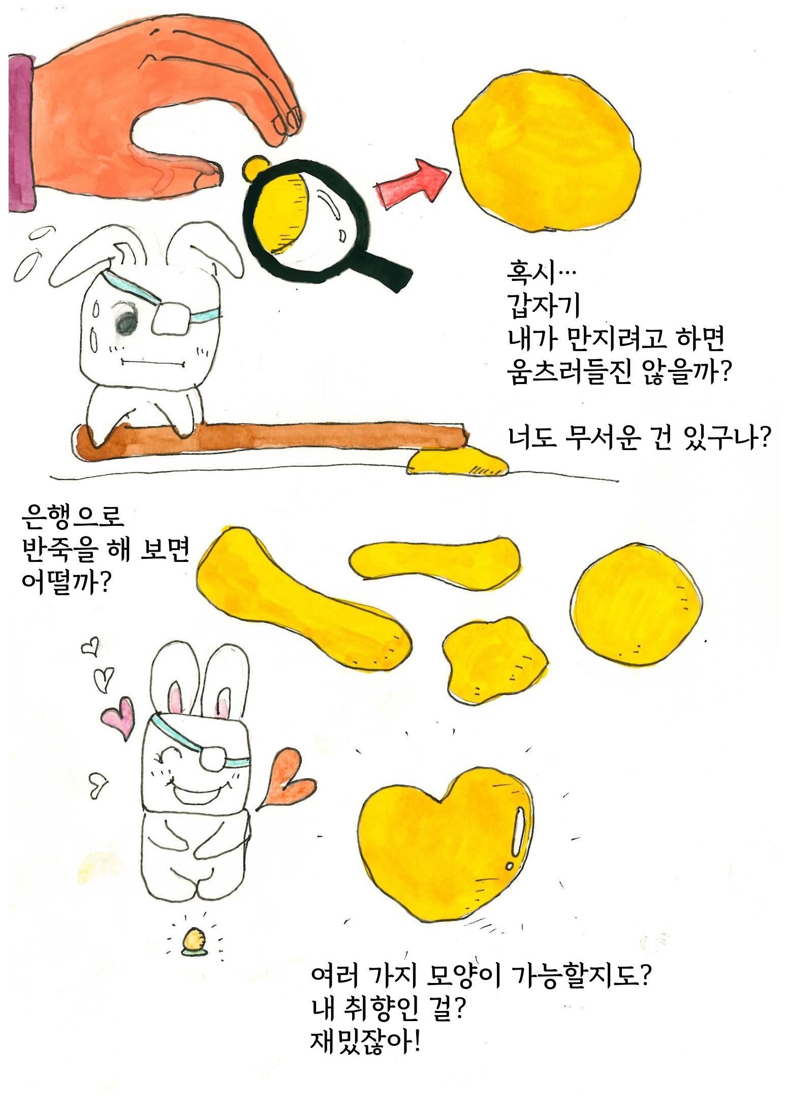 은행외계론 24페이지