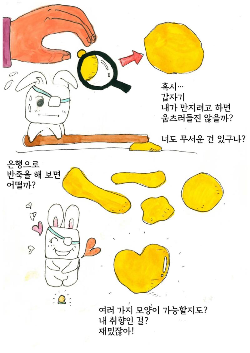 은행외계론 24페이지