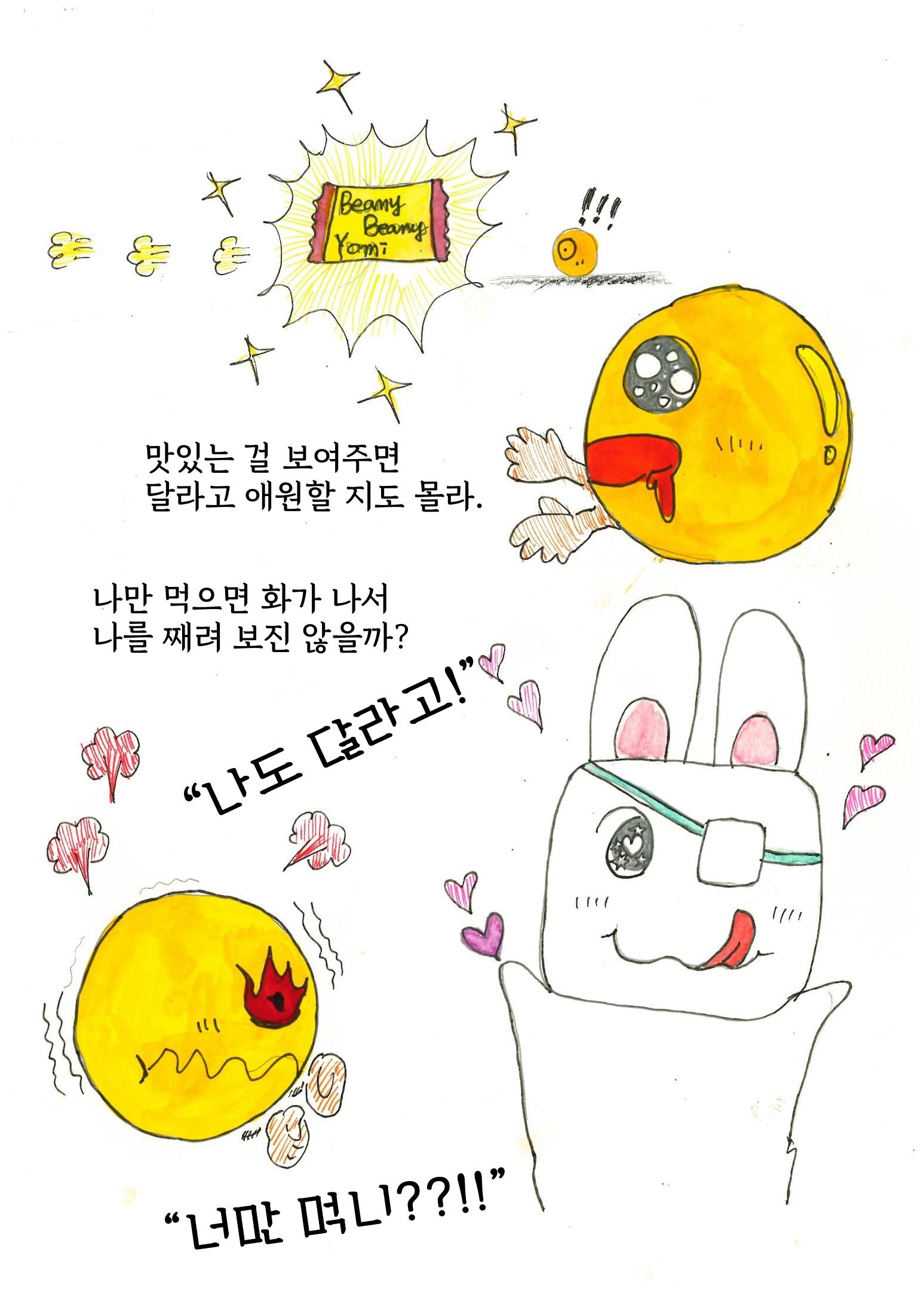 은행외계론 25페이지