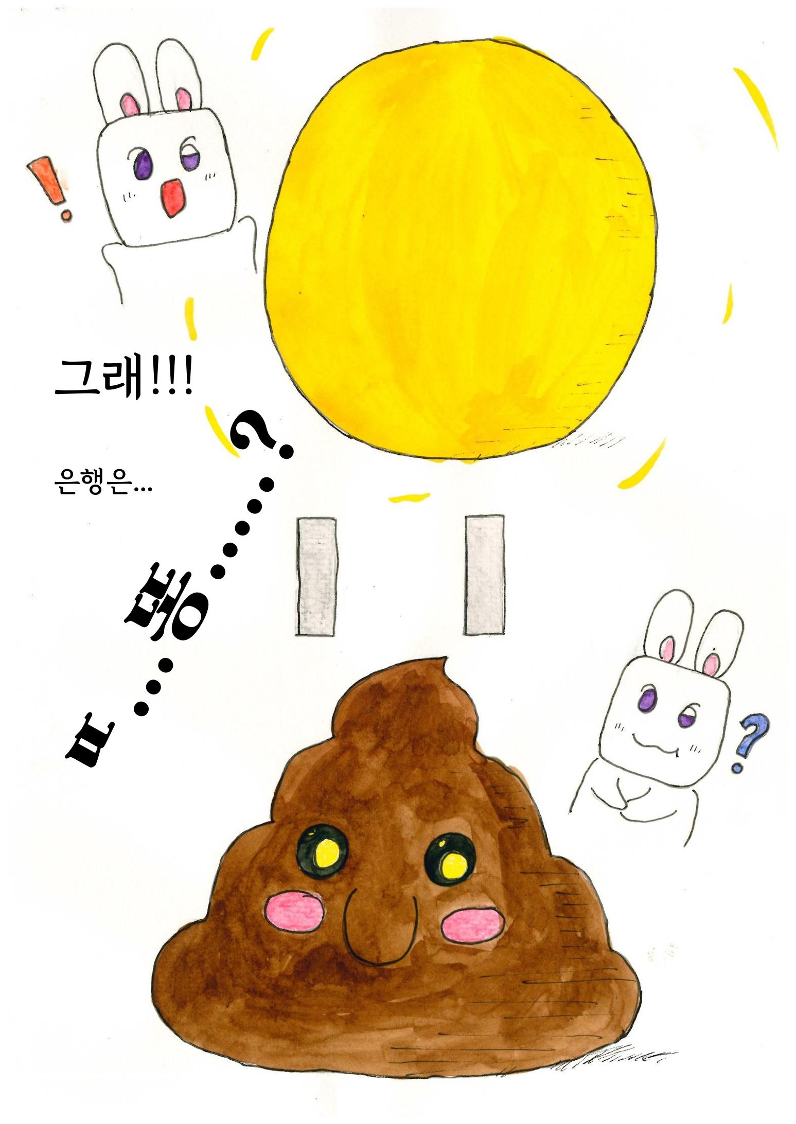은행외계론 30페이지