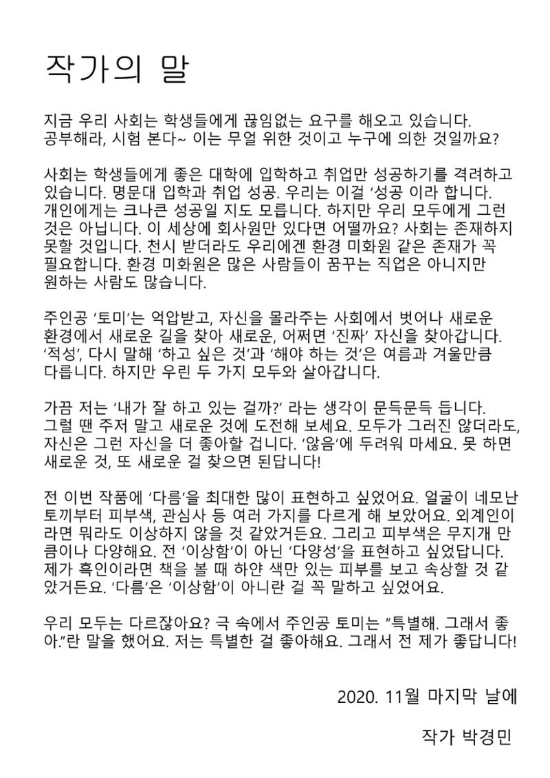 은행외계론 33페이지