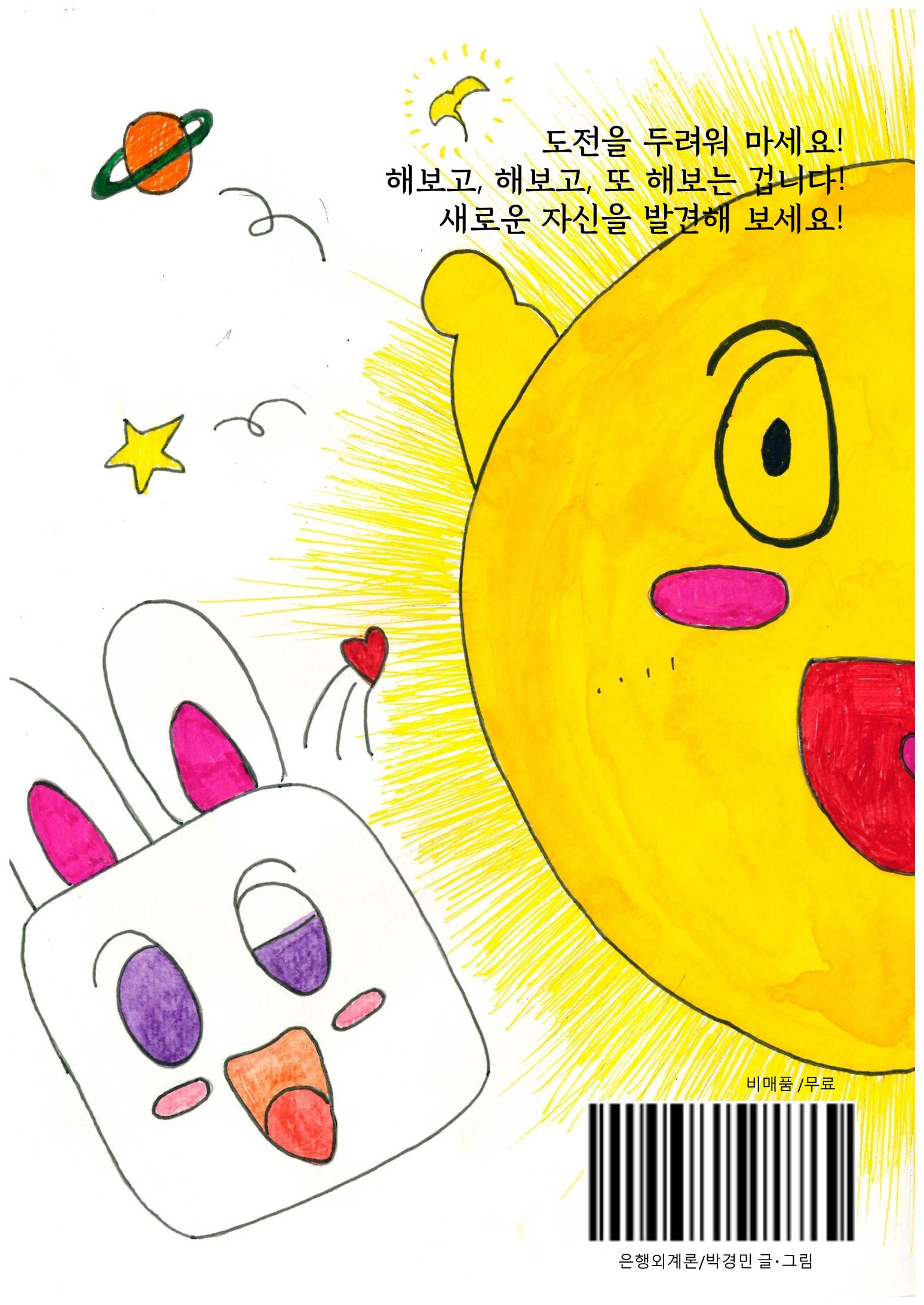 은행외계론 34페이지
