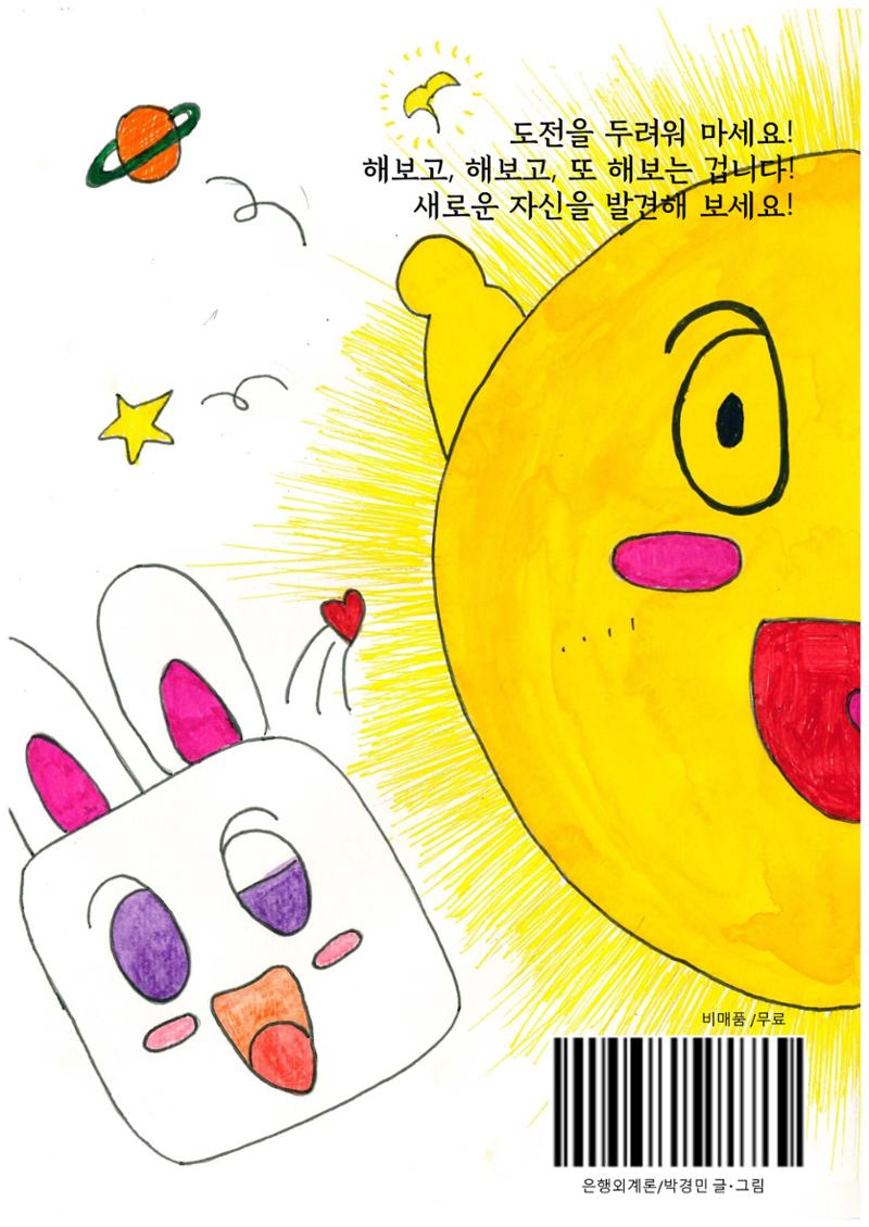 은행외계론 34페이지