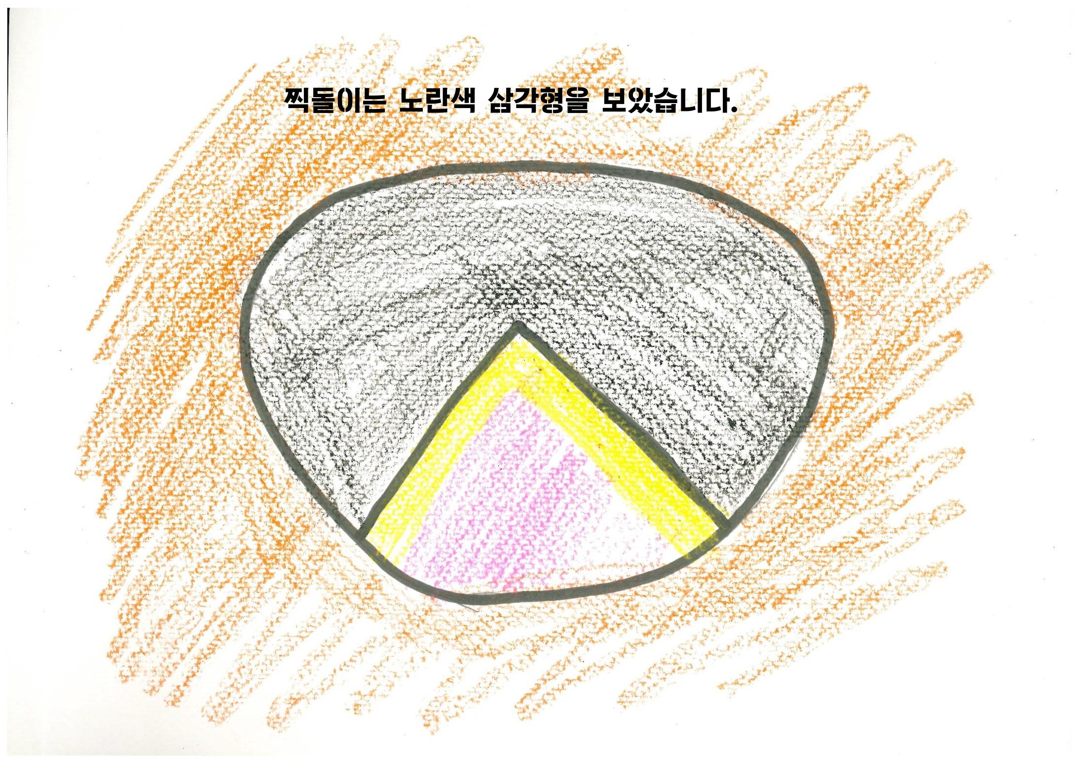 쥐들에게 온 상자 16페이지