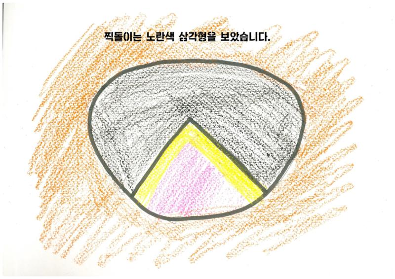 쥐들에게 온 상자 16페이지