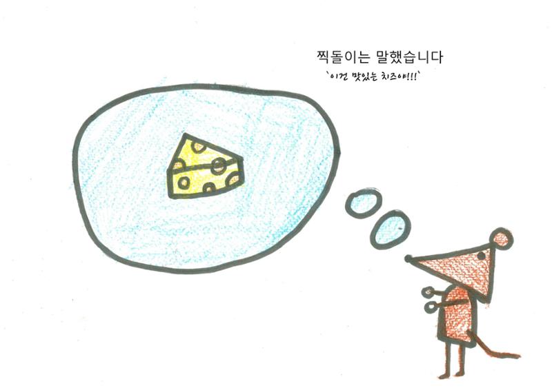 쥐들에게 온 상자 17페이지