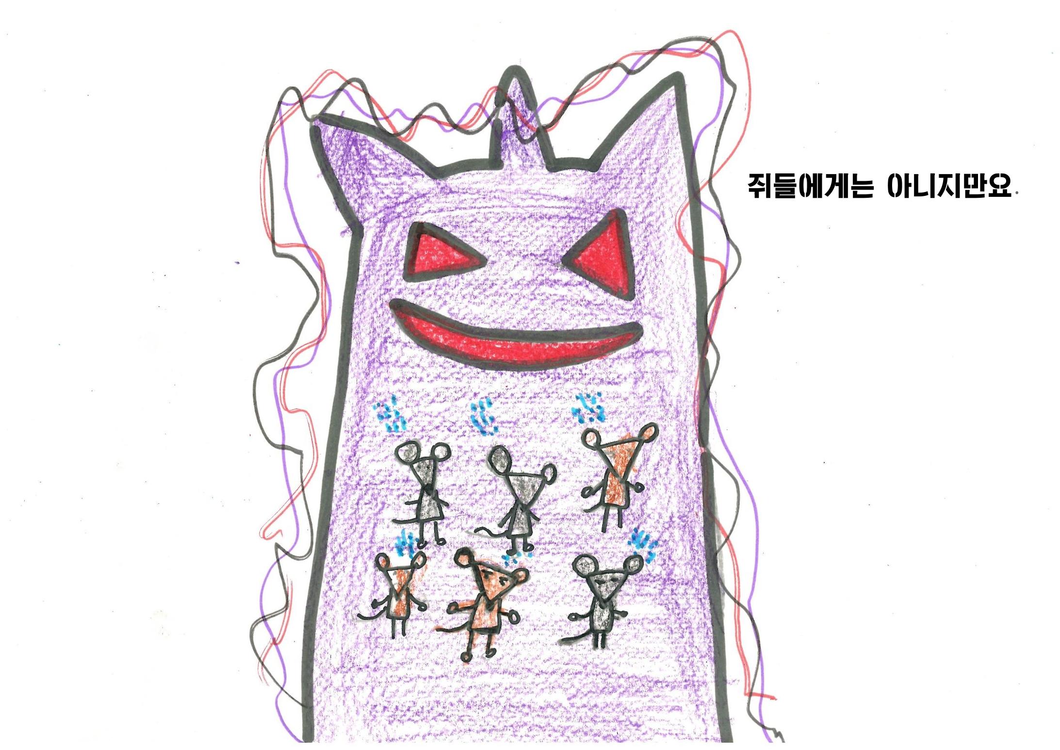 쥐들에게 온 상자 20페이지