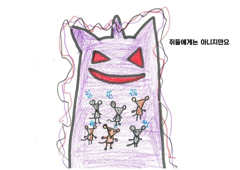 쥐들에게 온 상자 20페이지