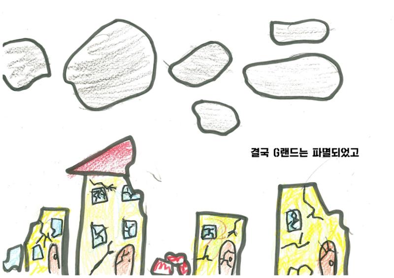 쥐들에게 온 상자 21페이지