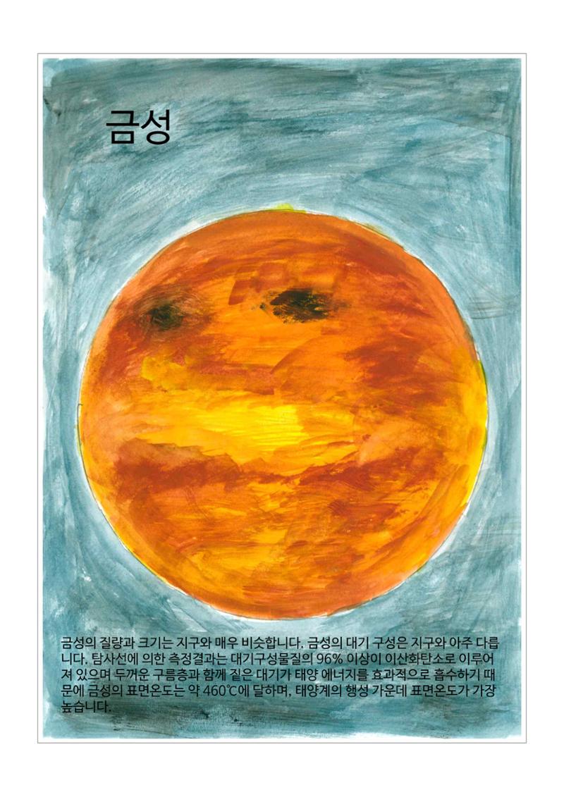 모든 것의 중심 우주 10페이지