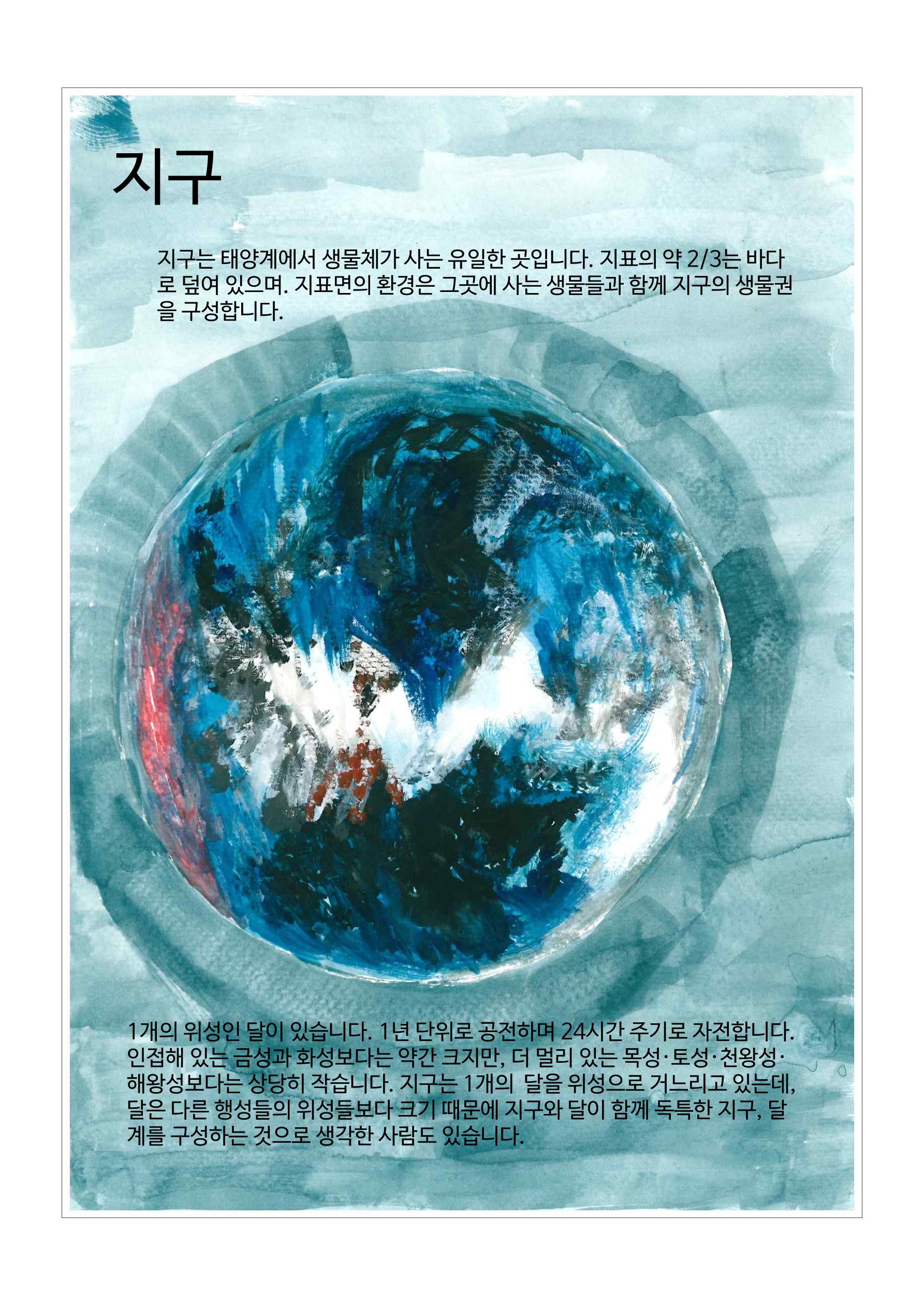 모든 것의 중심 우주 11페이지