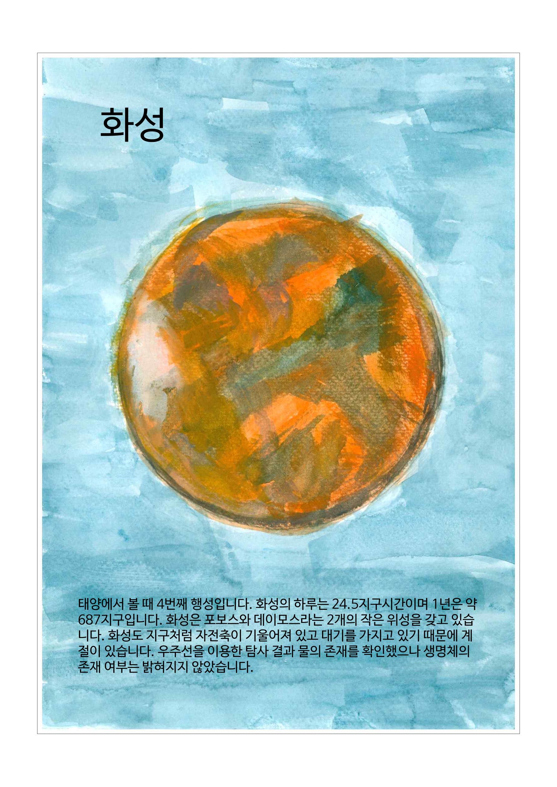 모든 것의 중심 우주 12페이지