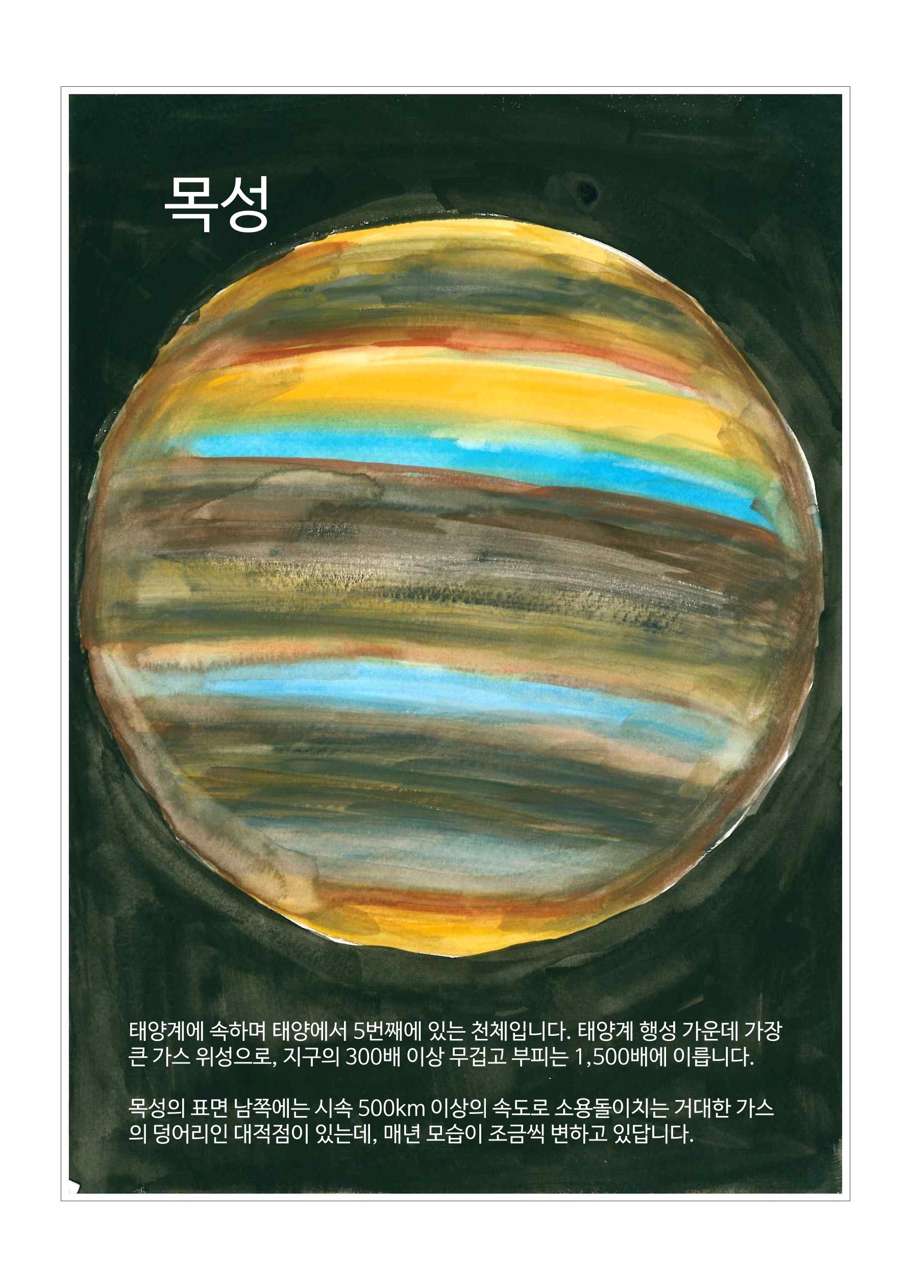 모든 것의 중심 우주 13페이지