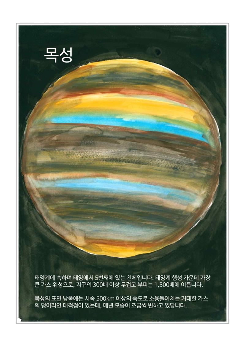 모든 것의 중심 우주 13페이지