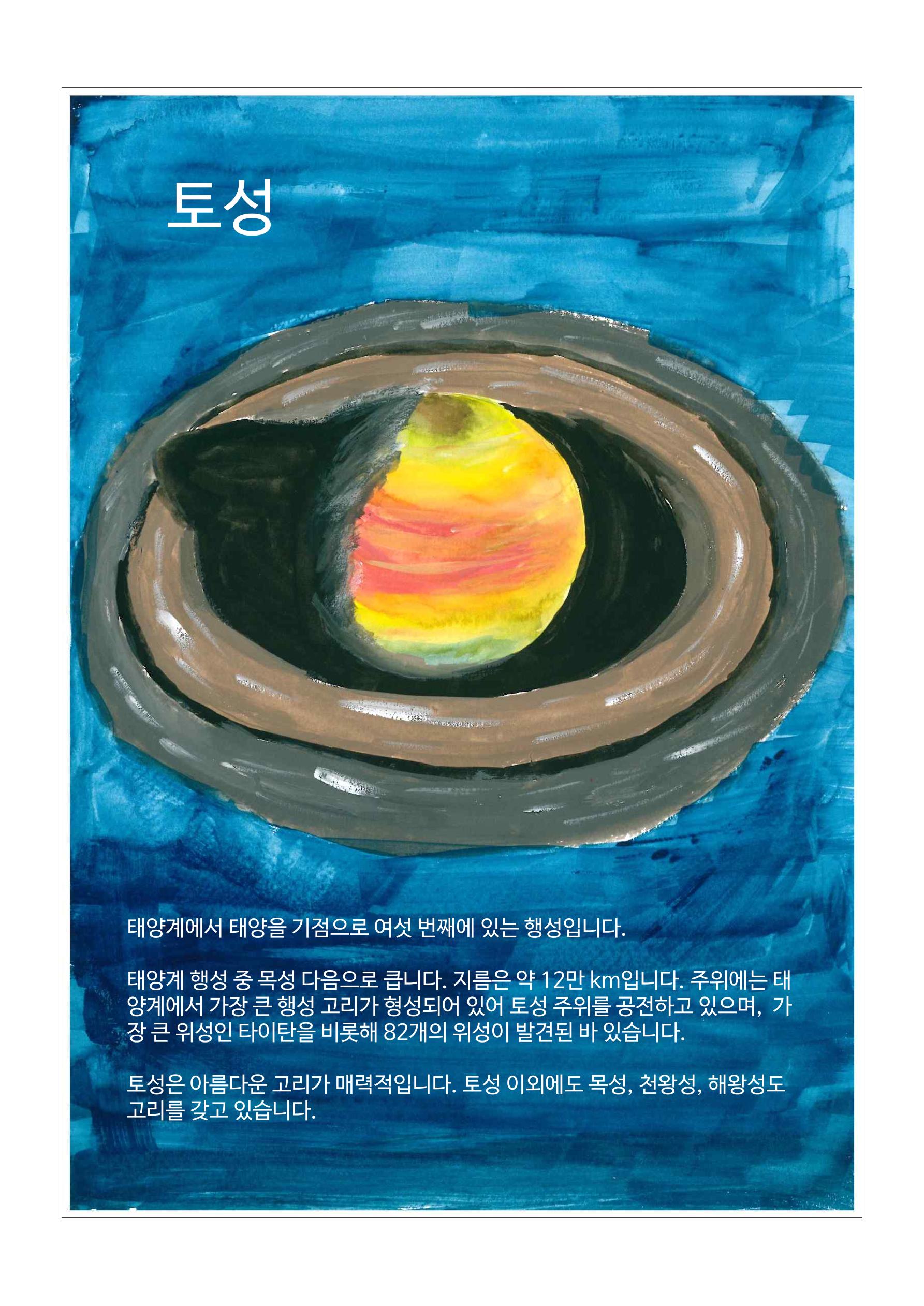 모든 것의 중심 우주 14페이지