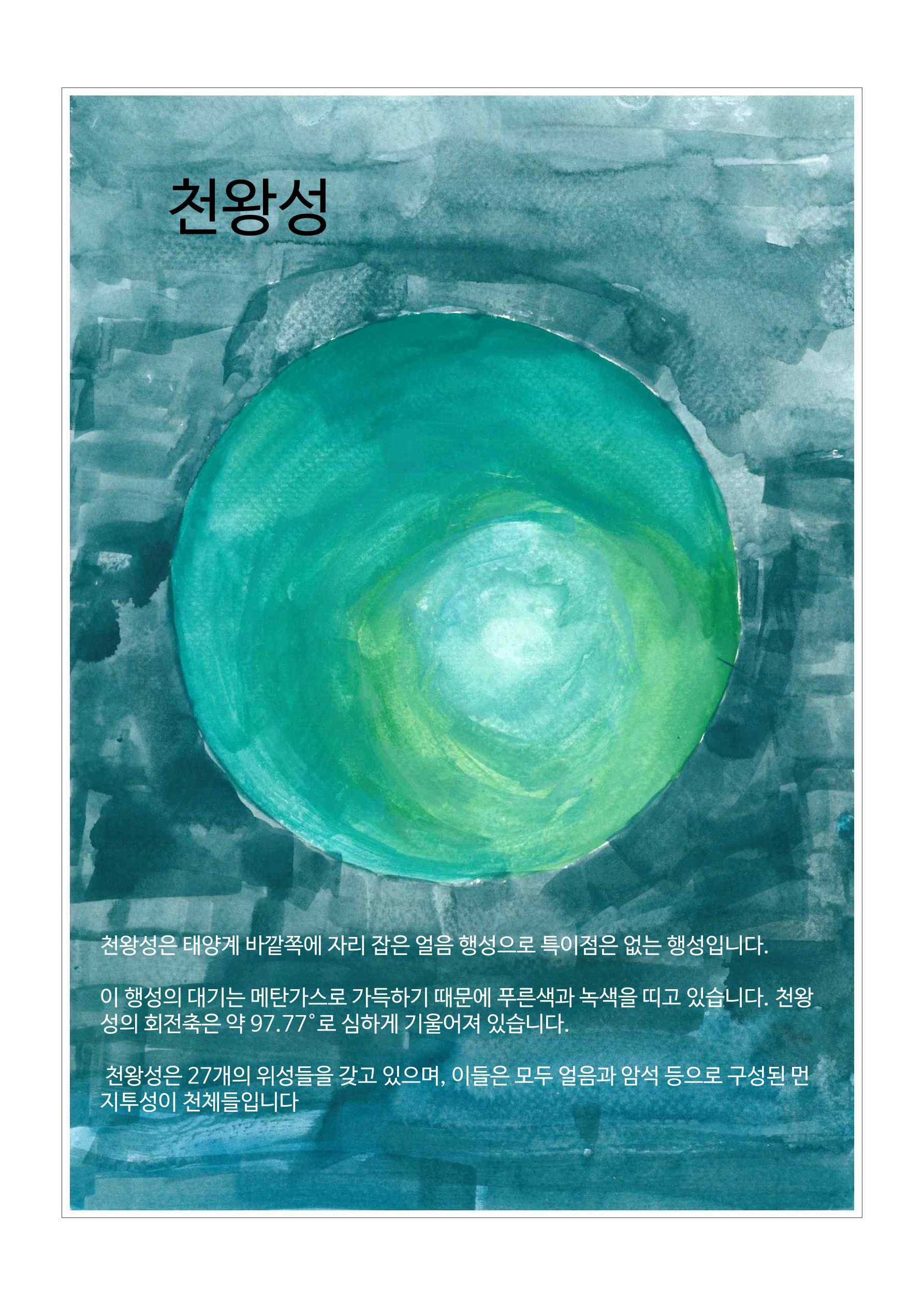 모든 것의 중심 우주 15페이지