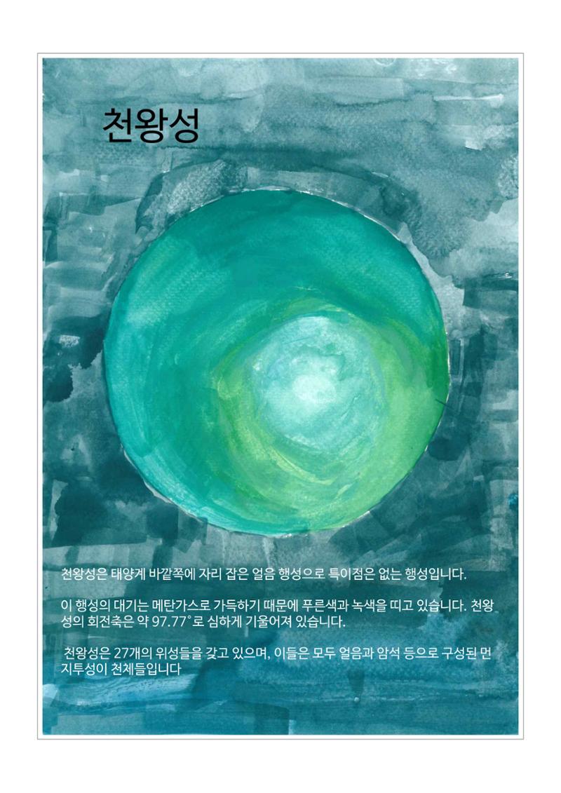 모든 것의 중심 우주 15페이지