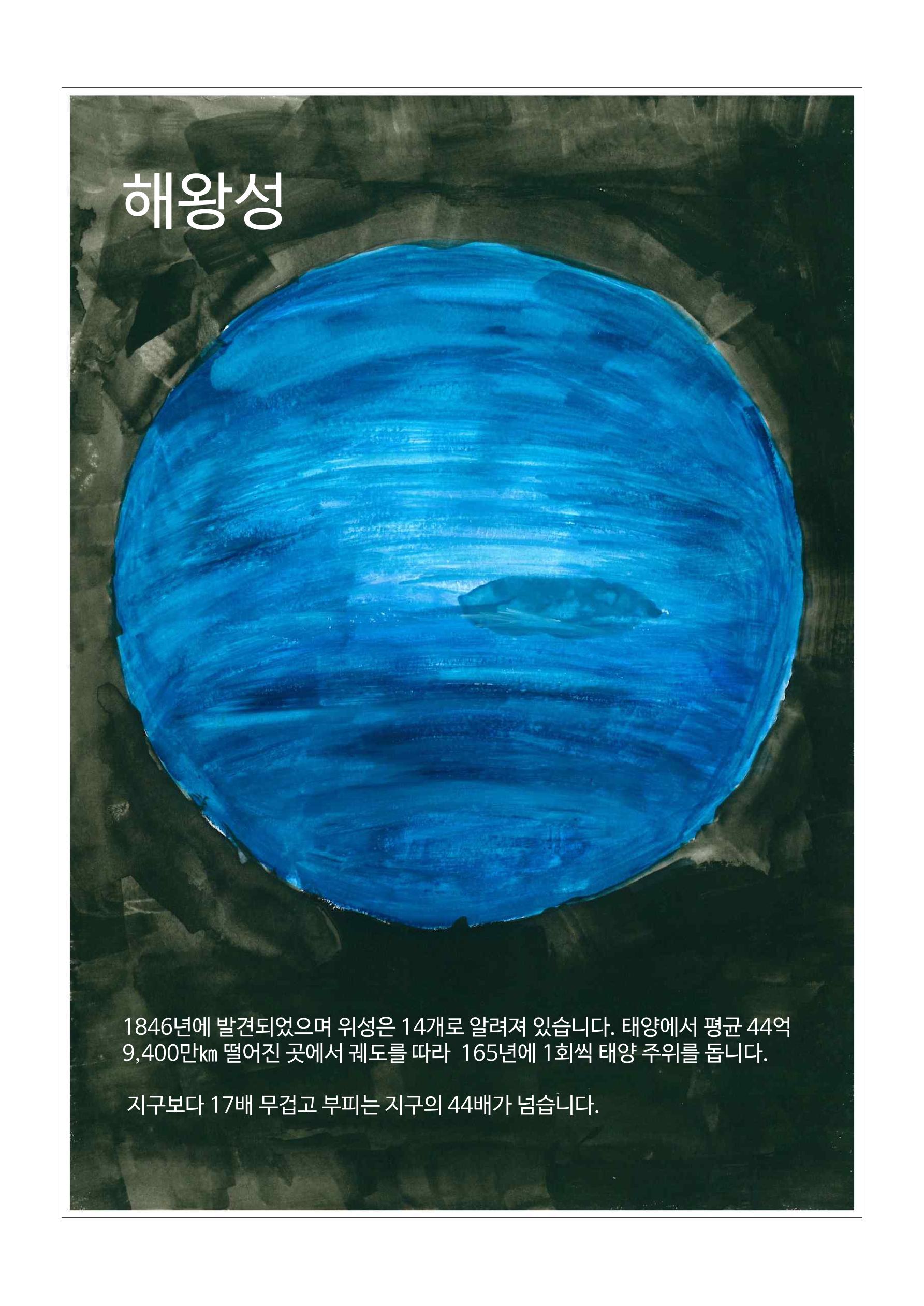 모든 것의 중심 우주 16페이지